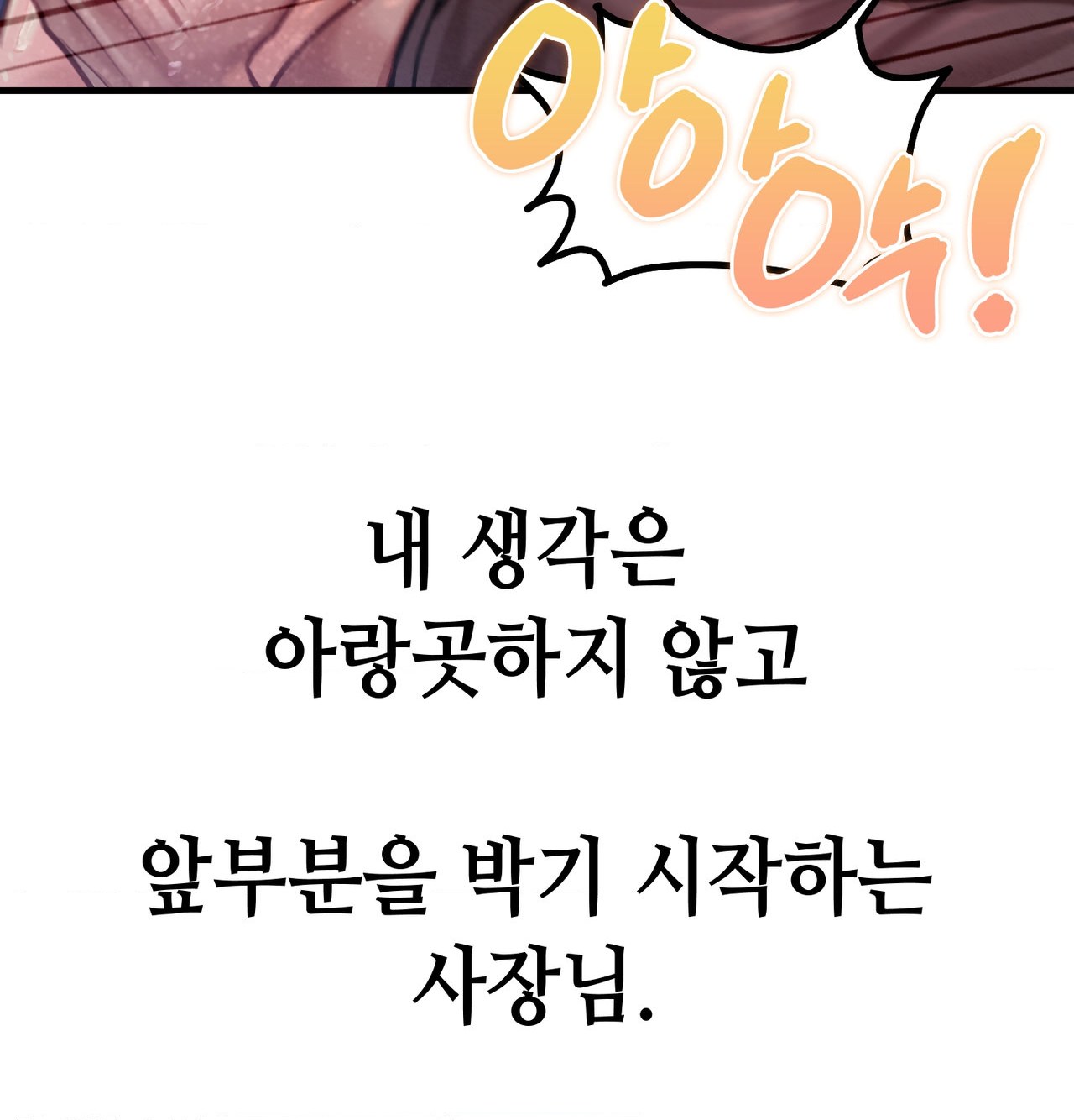 Sex! Sports Raw Chapter 15 - Page 18