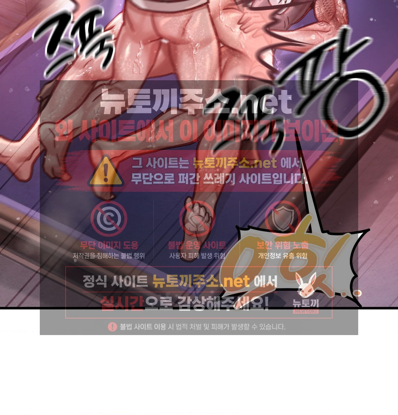 Sex! Sports Raw Chapter 15 - Page 26