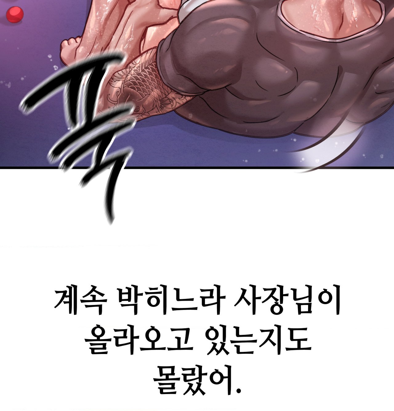 Sex! Sports Raw Chapter 15 - Page 3