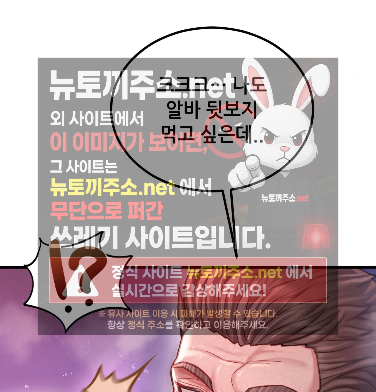 Sex! Sports Raw Chapter 15 - Page 48