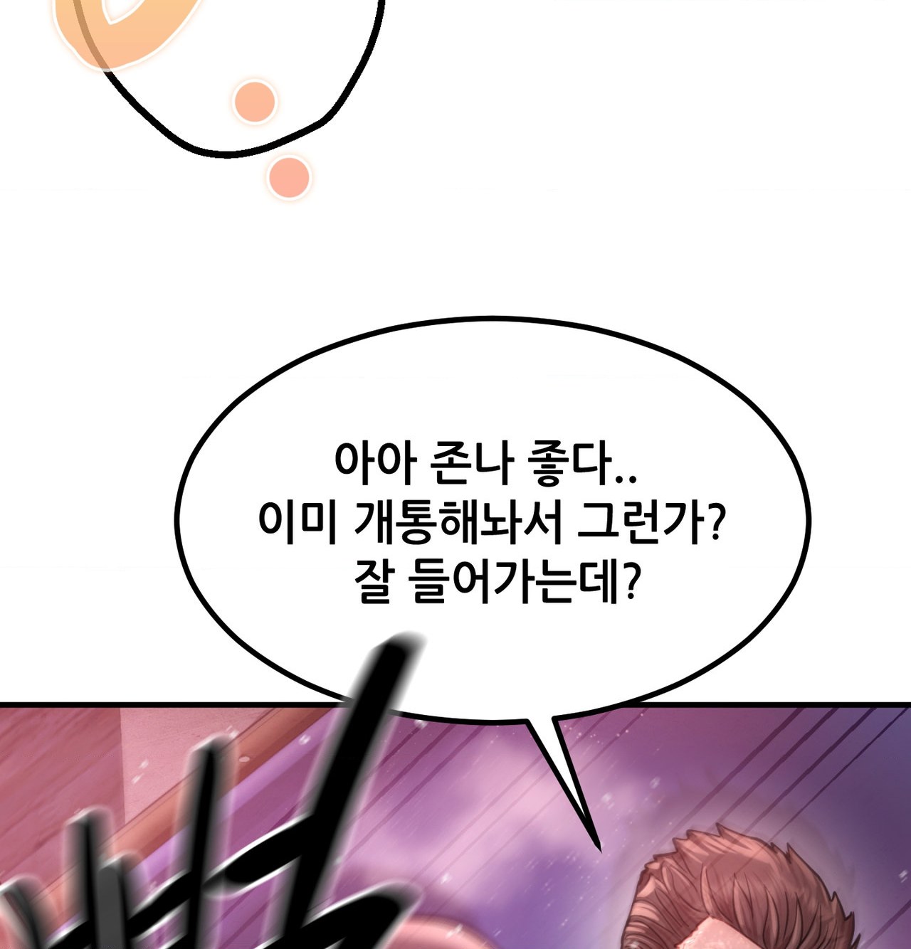 Sex! Sports Raw Chapter 15 - Page 52