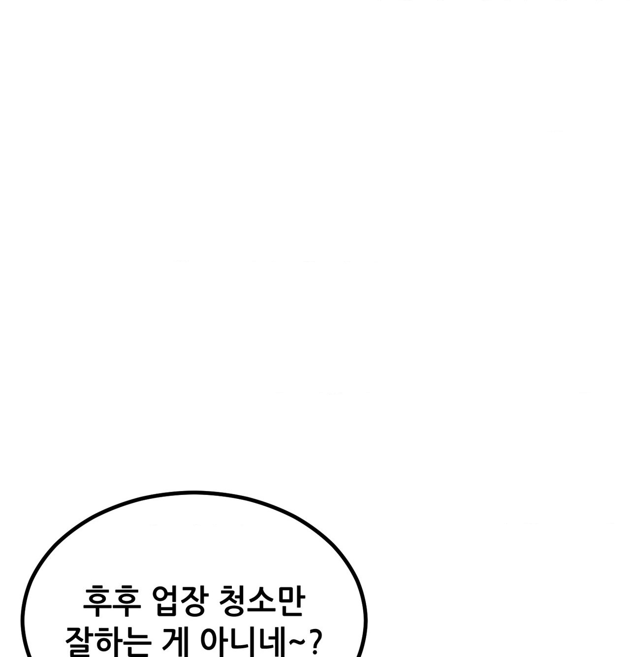 Sex! Sports Raw Chapter 15 - Page 60