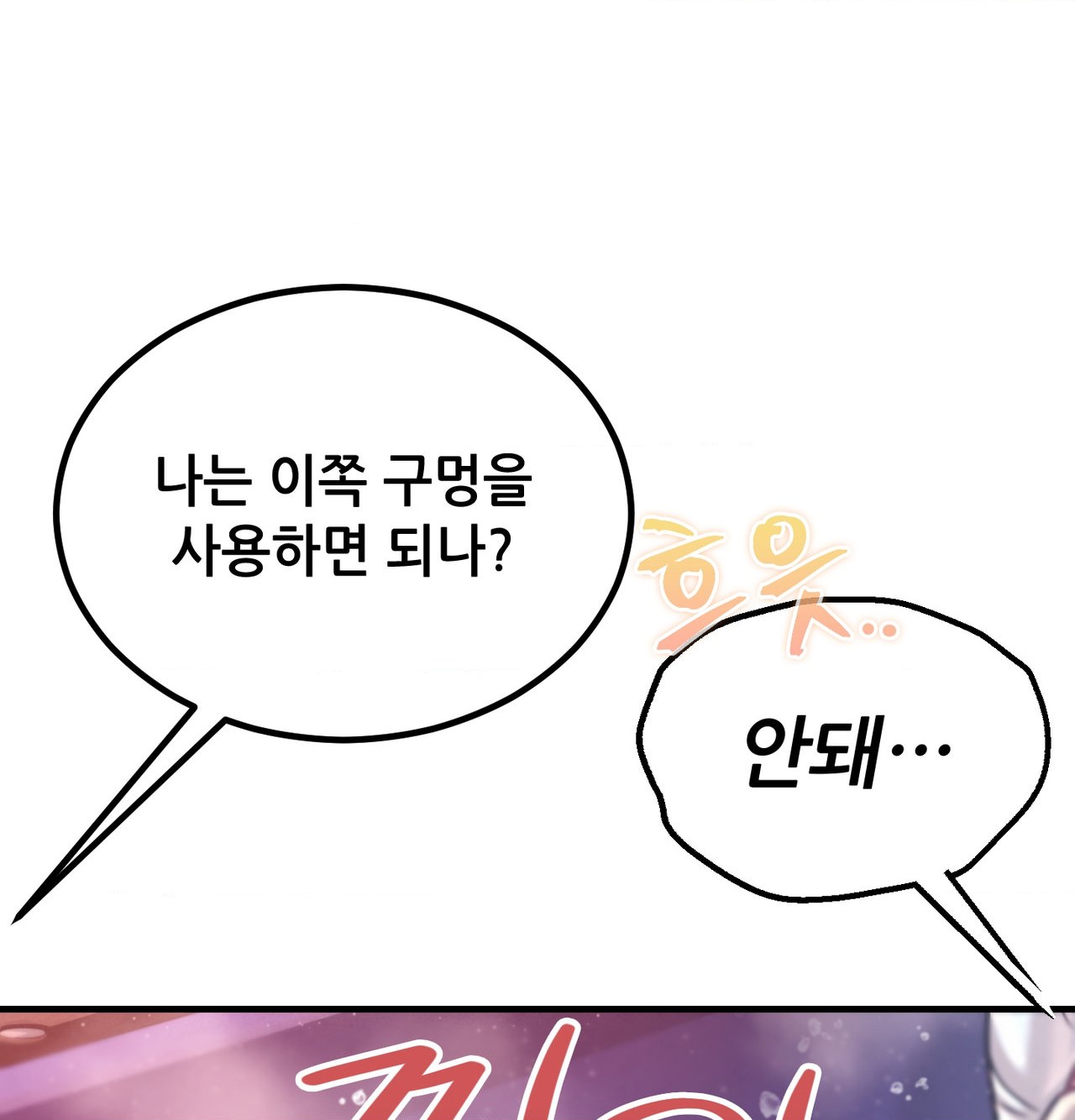Sex! Sports Raw Chapter 15 - Page 9
