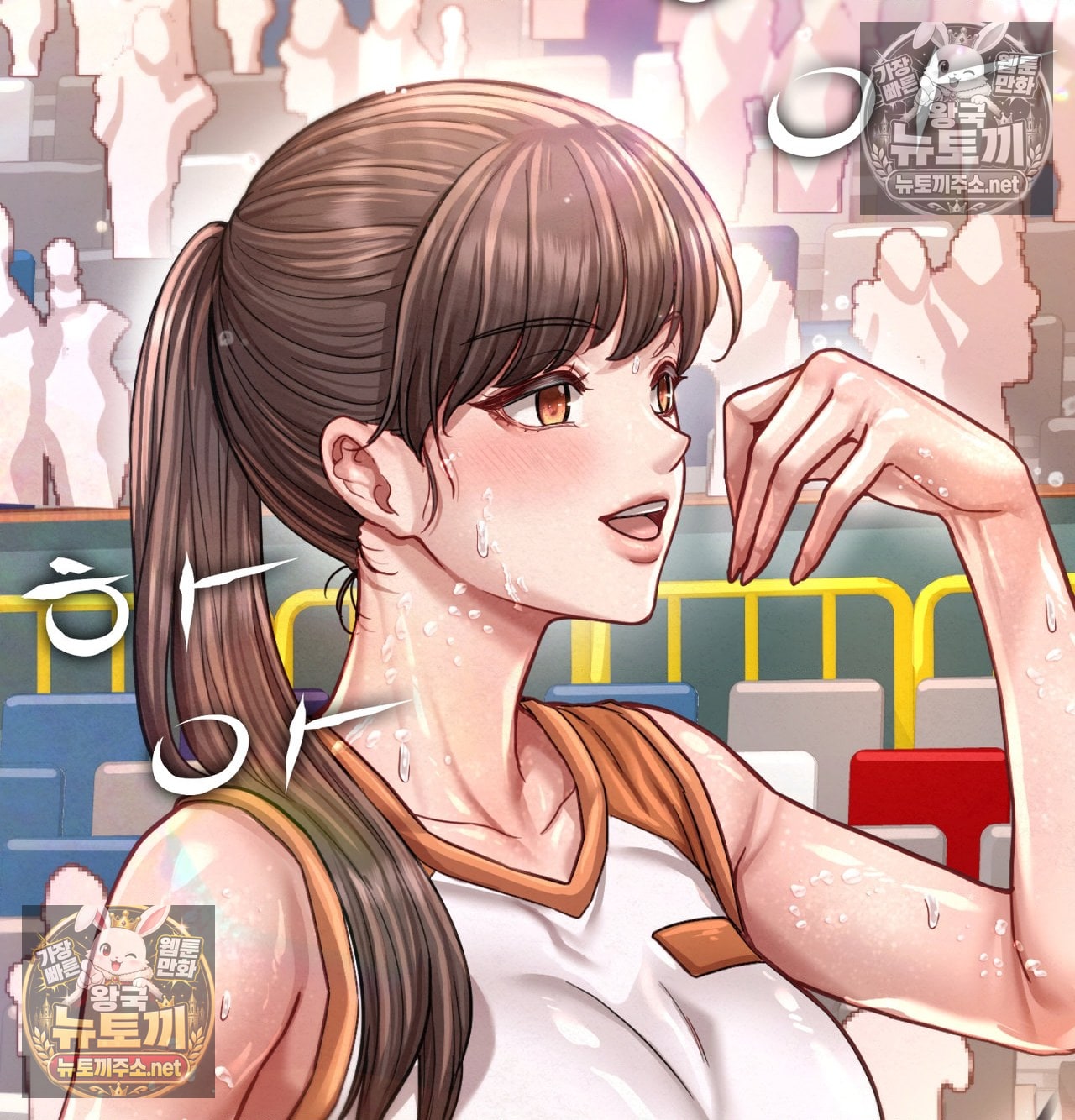 Sex! Sports Raw Chapter 16 - Page 11