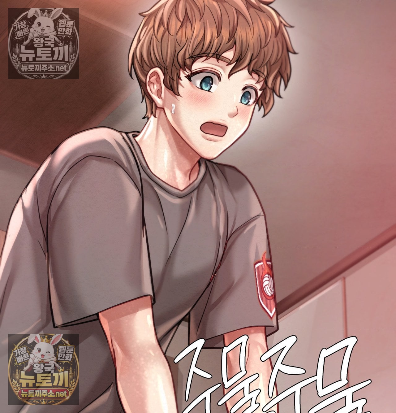 Sex! Sports Raw Chapter 16 - Page 47