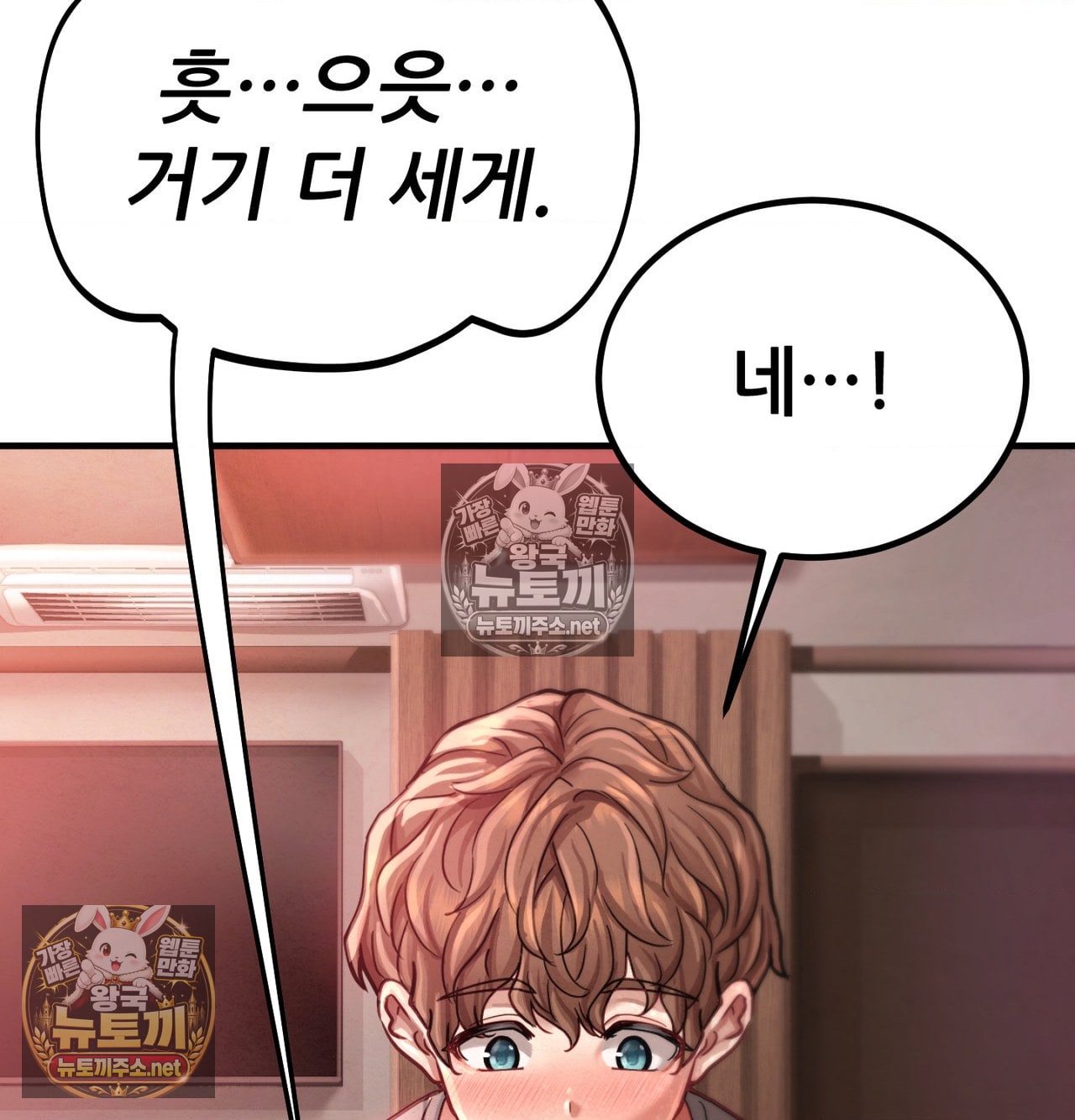Sex! Sports Raw Chapter 16 - Page 50