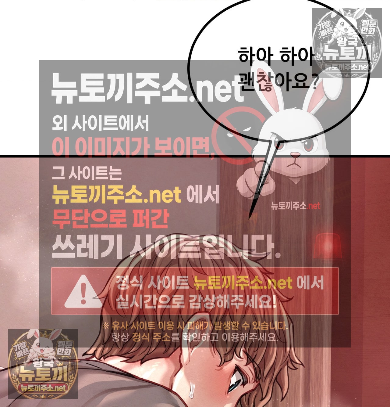 Sex! Sports Raw Chapter 16 - Page 55