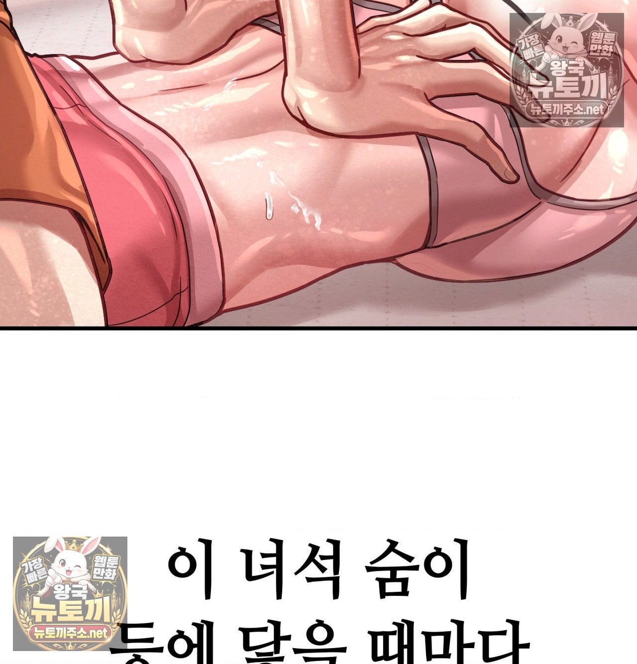 Sex! Sports Raw Chapter 16 - Page 57