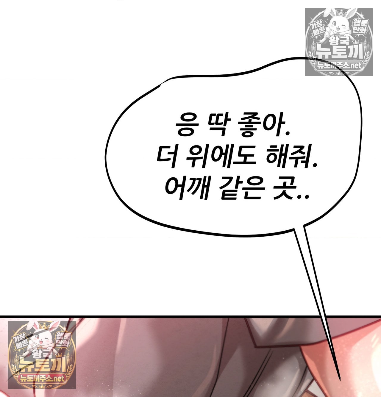 Sex! Sports Raw Chapter 16 - Page 59
