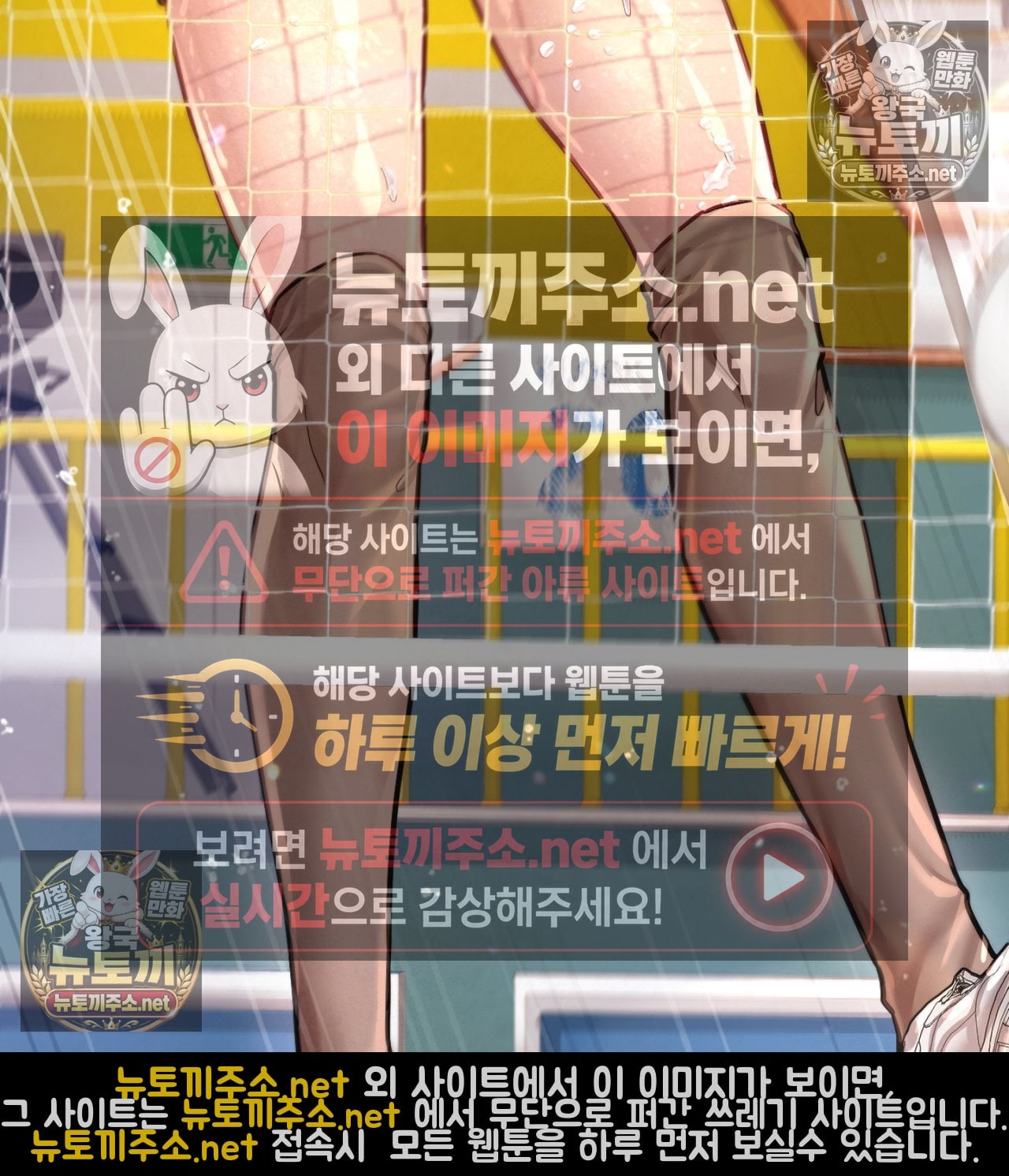 Sex! Sports Raw Chapter 16 - Page 7
