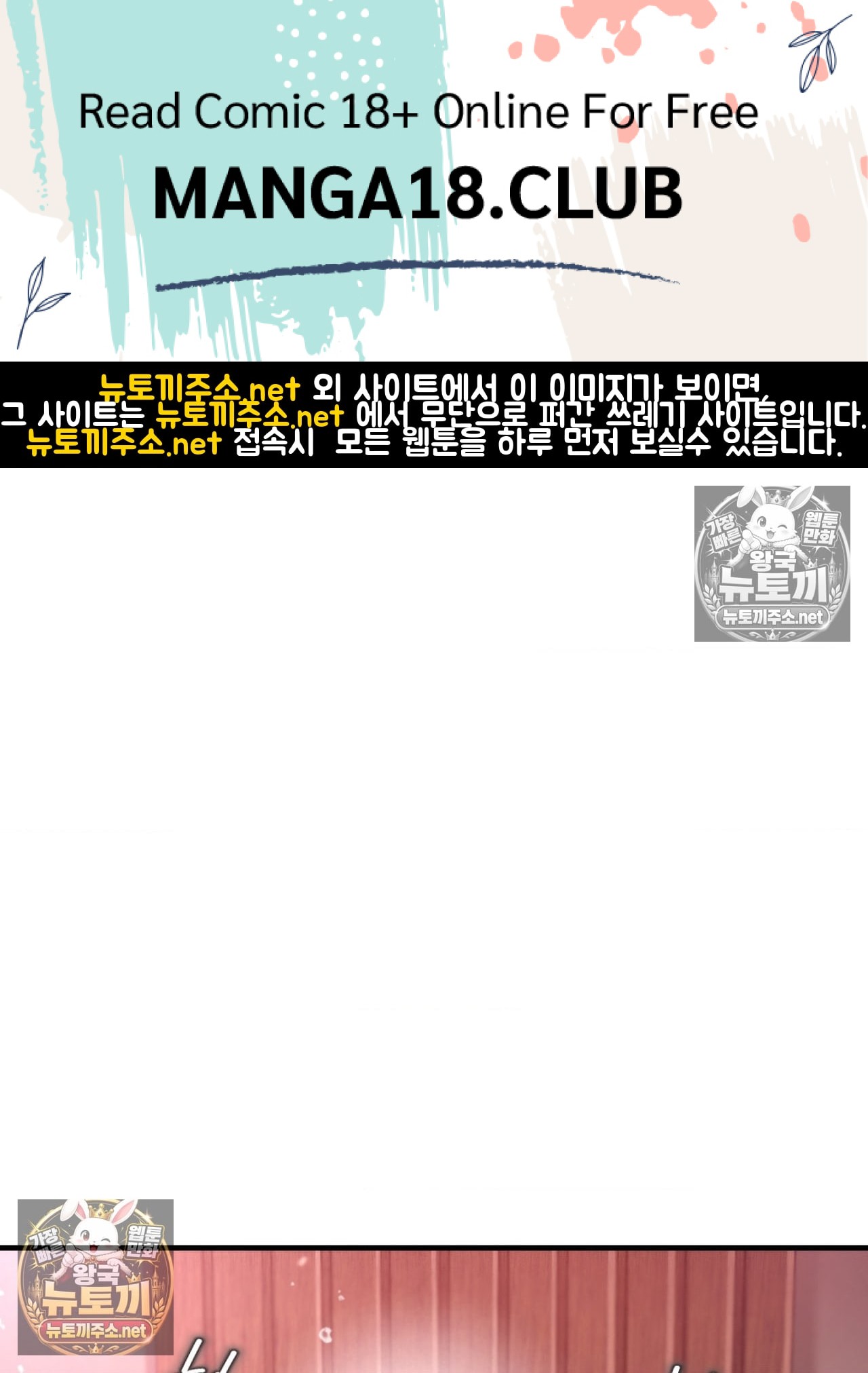Sex! Sports Raw Chapter 17 - Page 1