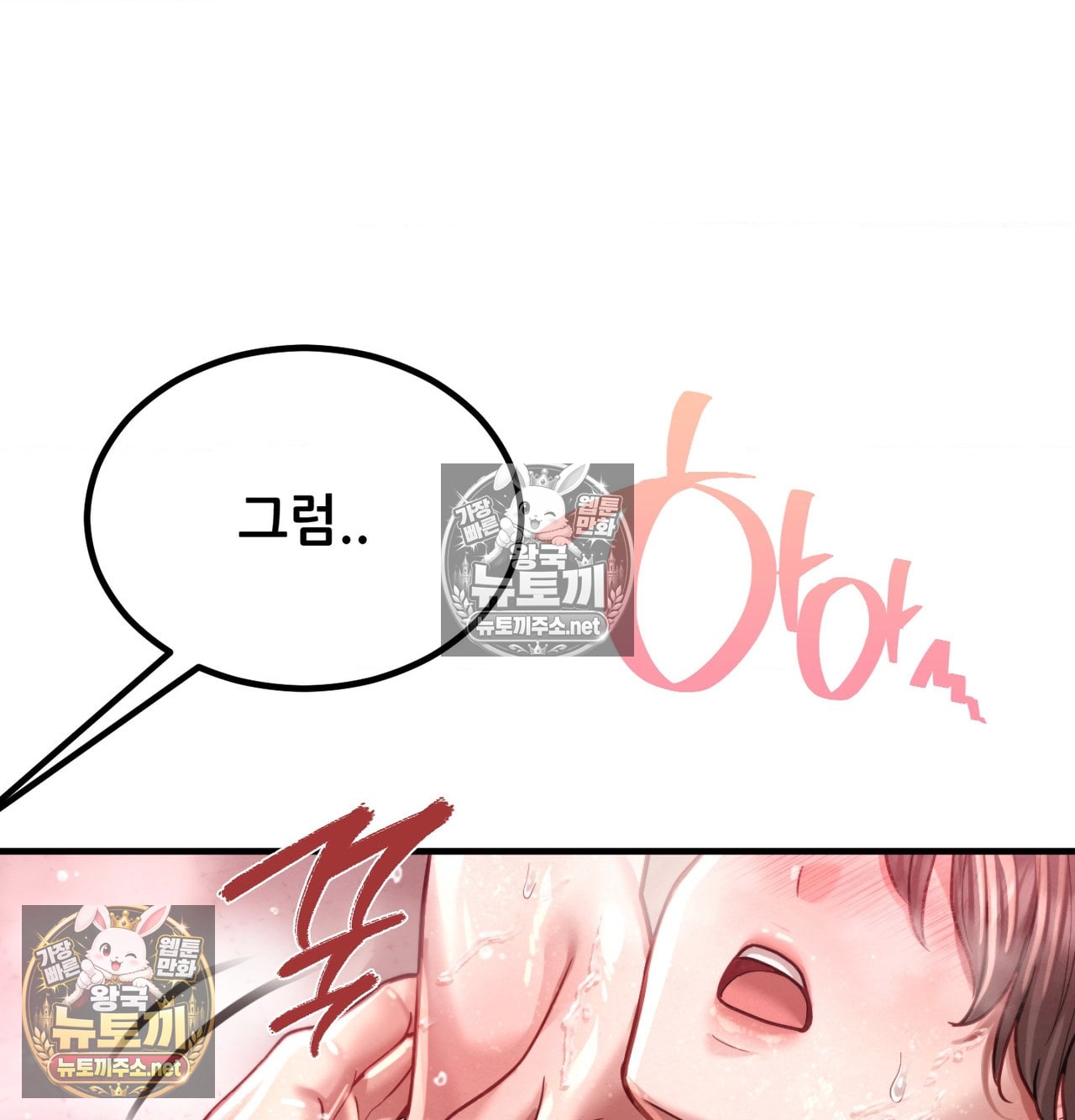 Sex! Sports Raw Chapter 17 - Page 16