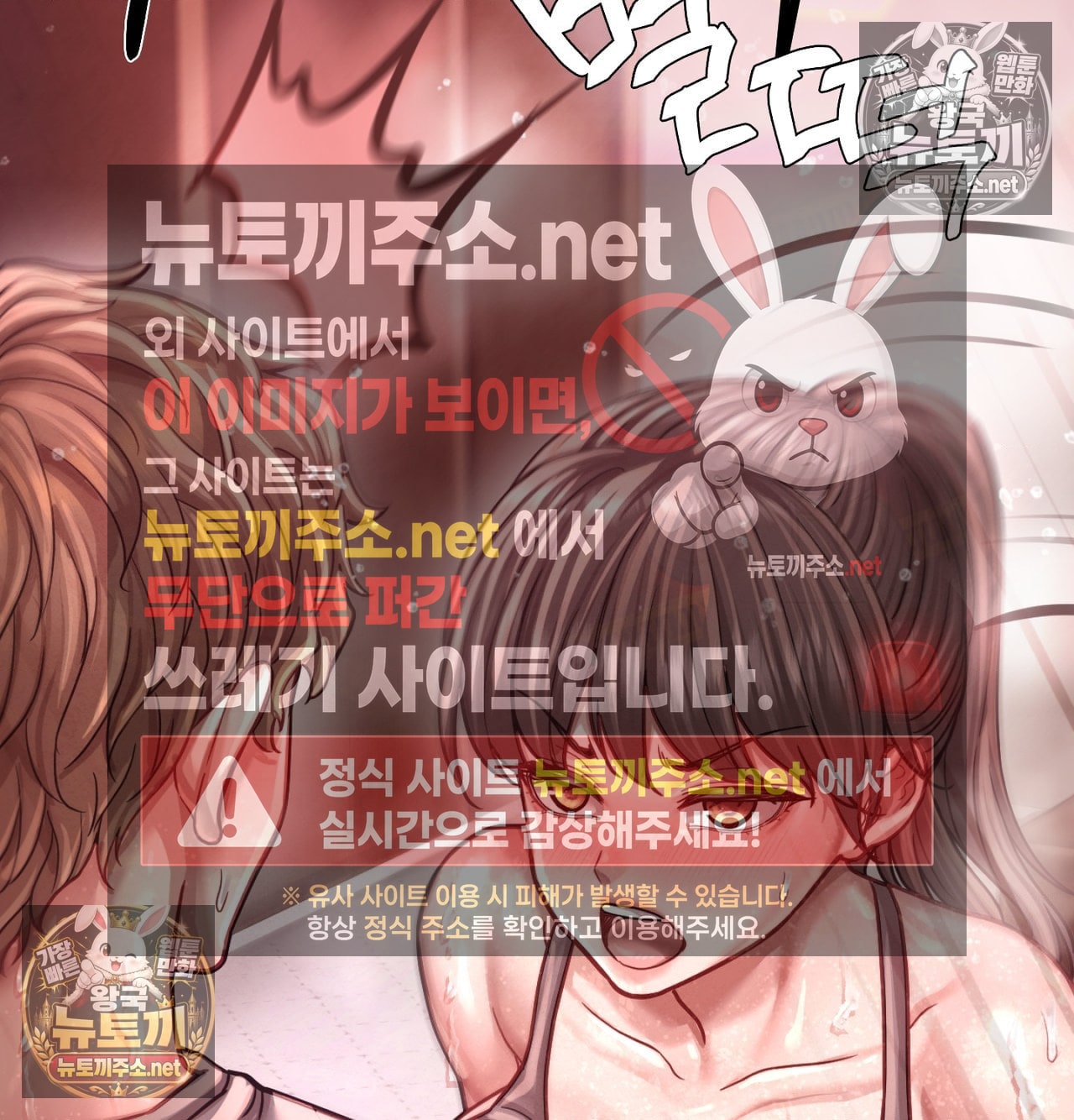 Sex! Sports Raw Chapter 17 - Page 29