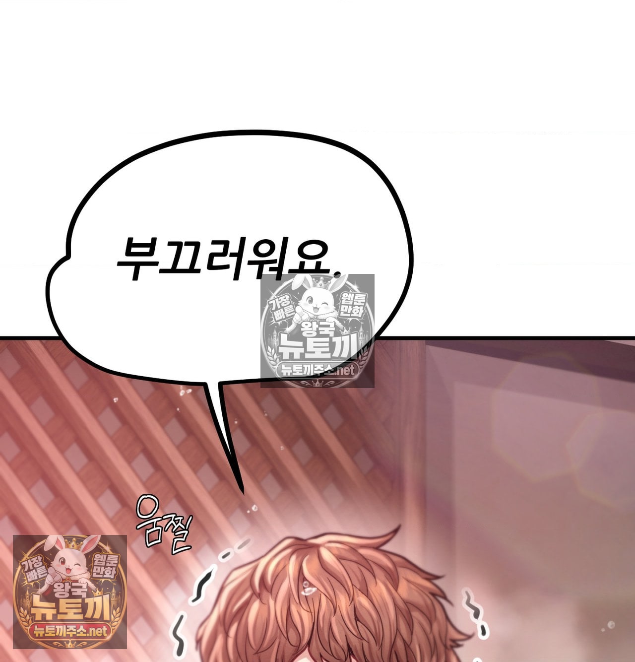 Sex! Sports Raw Chapter 17 - Page 32