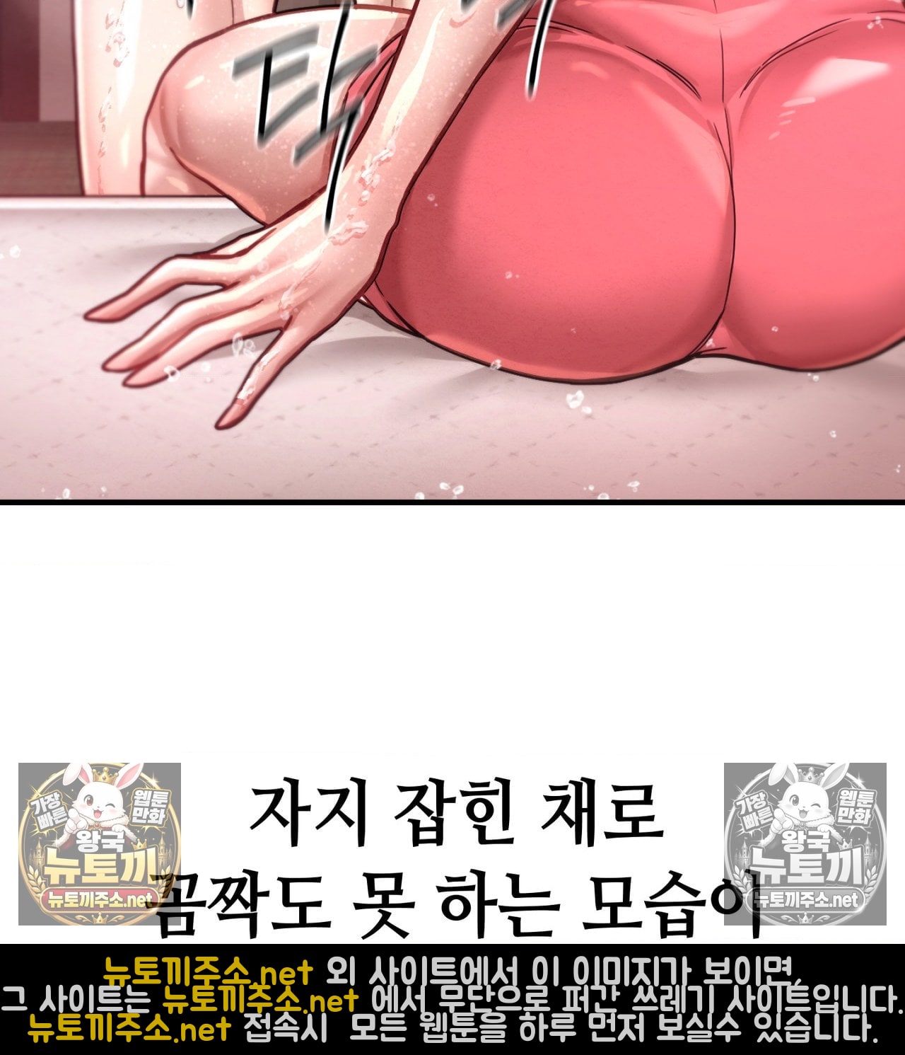 Sex! Sports Raw Chapter 17 - Page 43