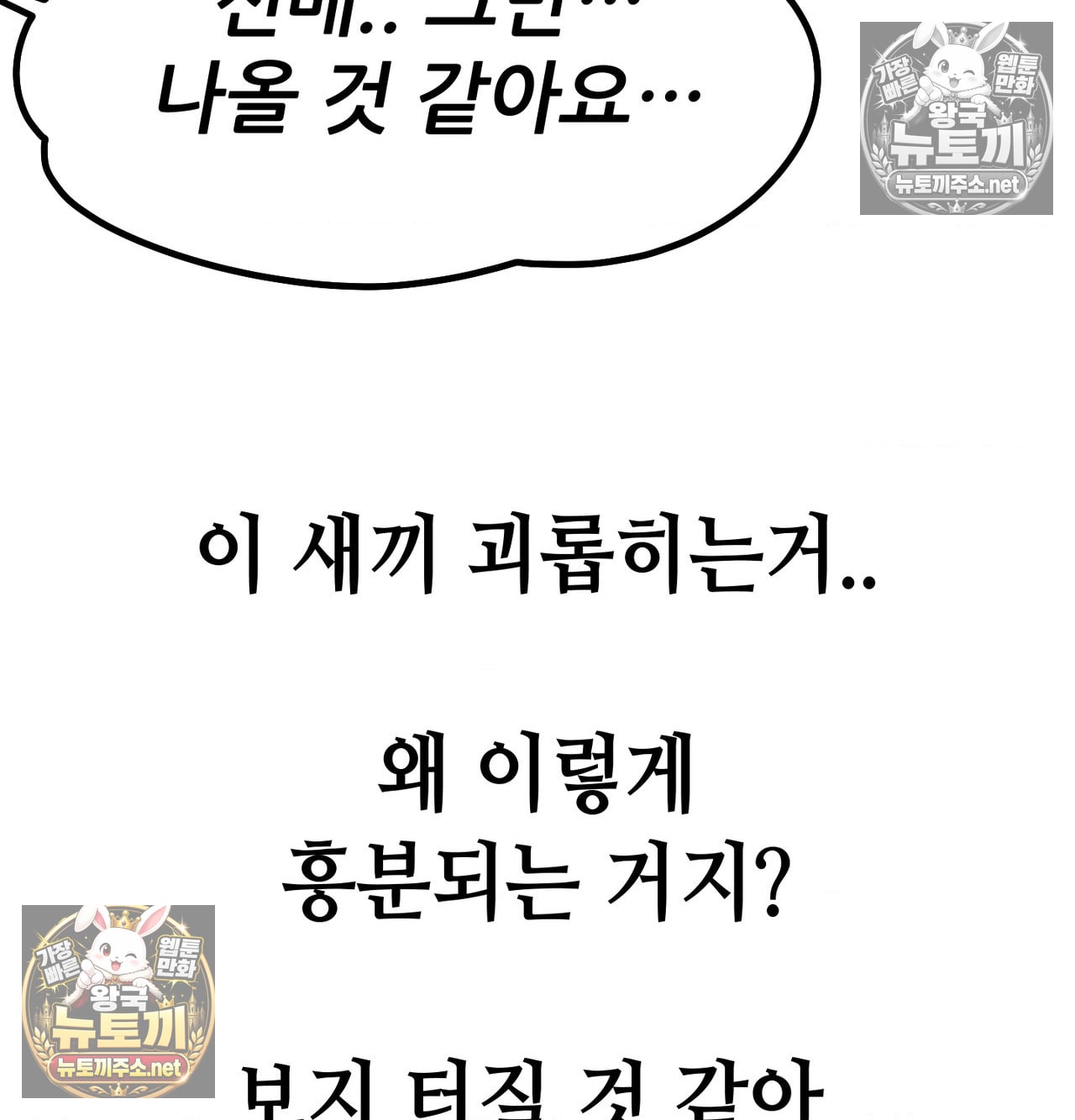 Sex! Sports Raw Chapter 17 - Page 48