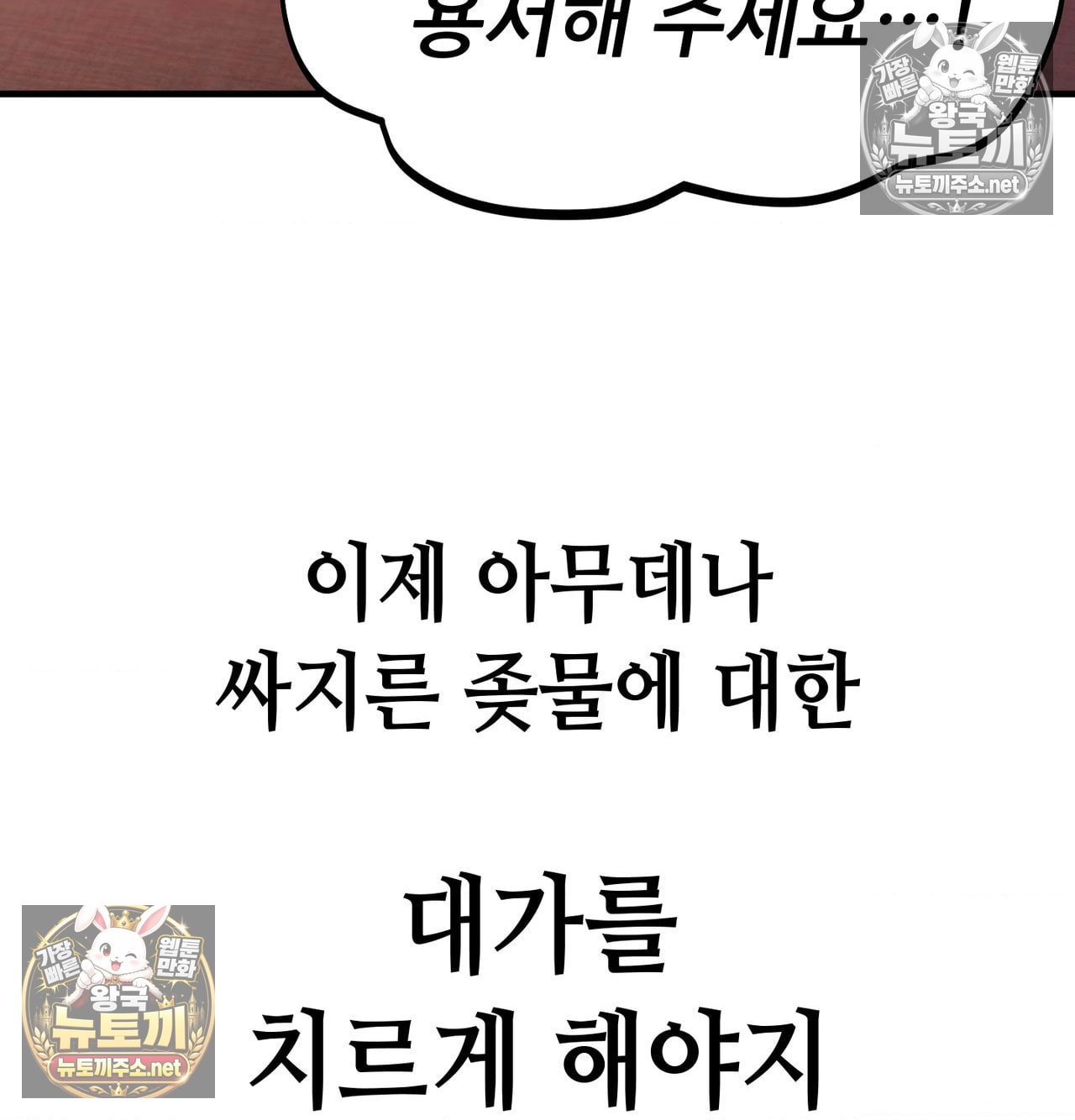 Sex! Sports Raw Chapter 17 - Page 67