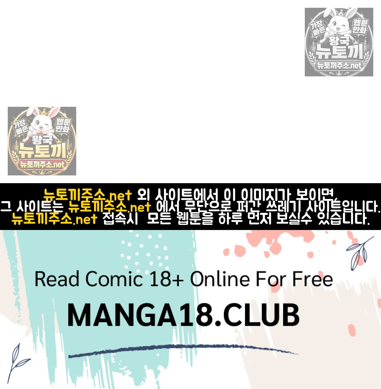 Sex! Sports Raw Chapter 17 - Page 71