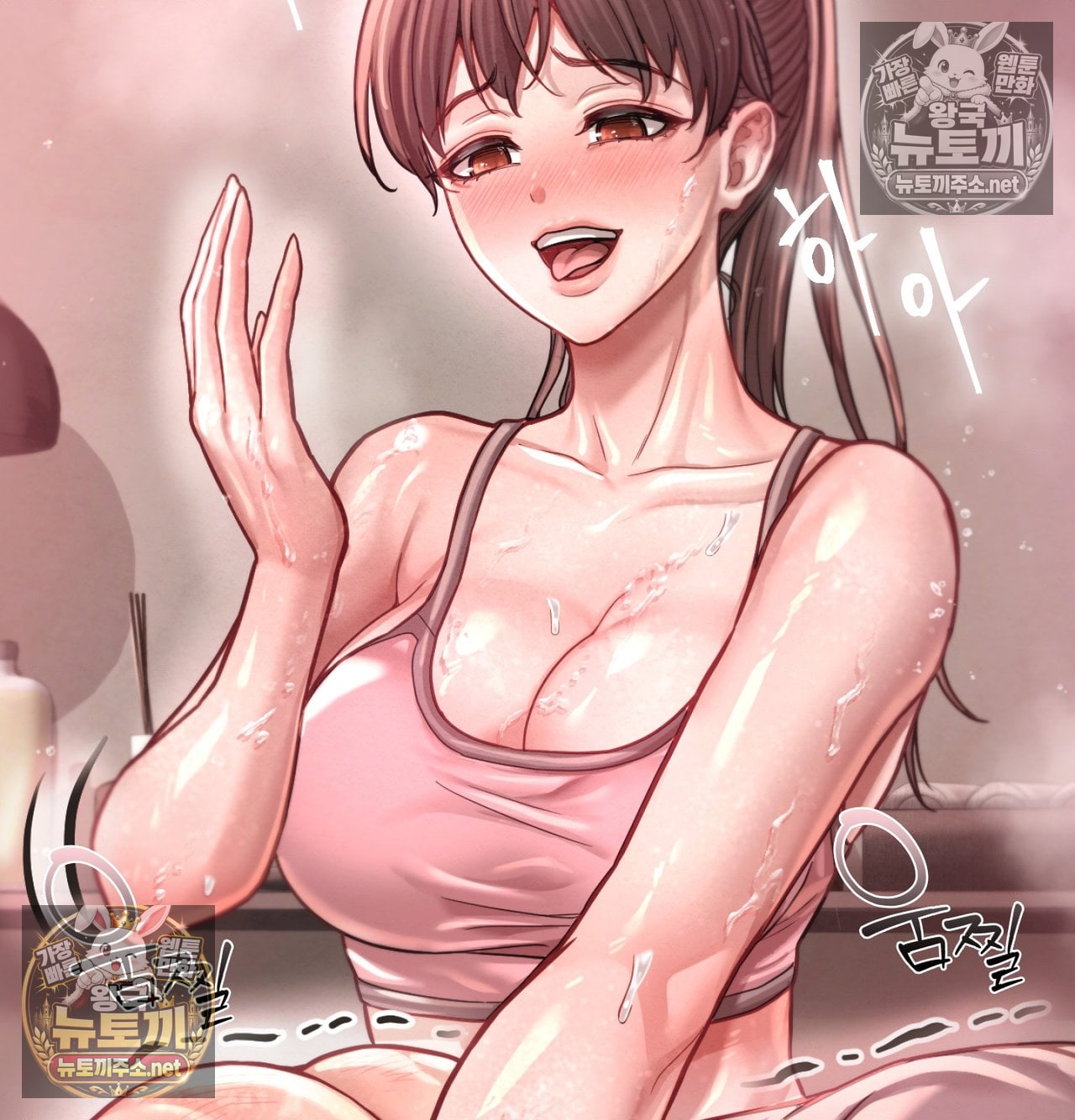 Sex! Sports Raw Chapter 18 - Page 10