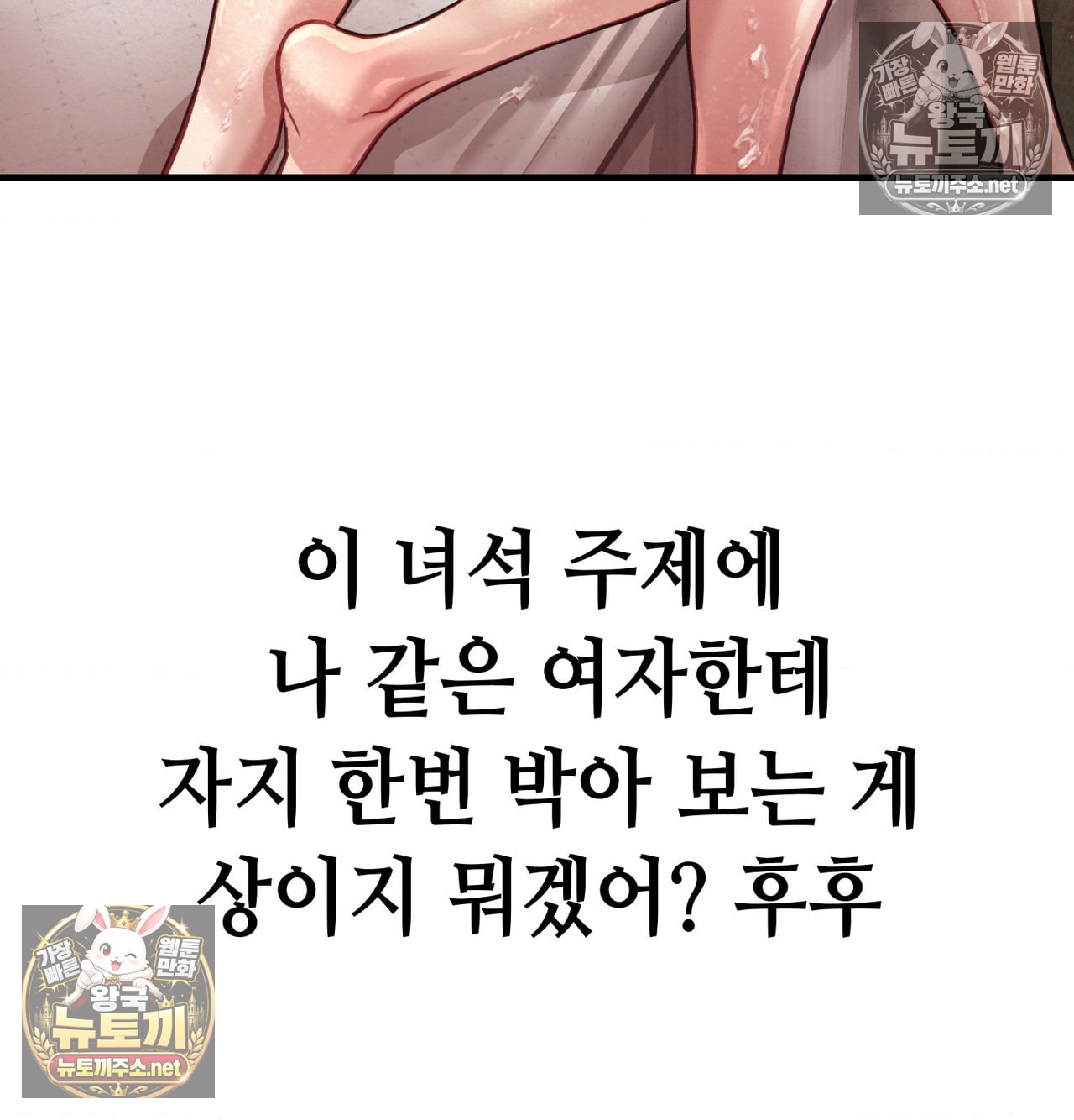 Sex! Sports Raw Chapter 18 - Page 32