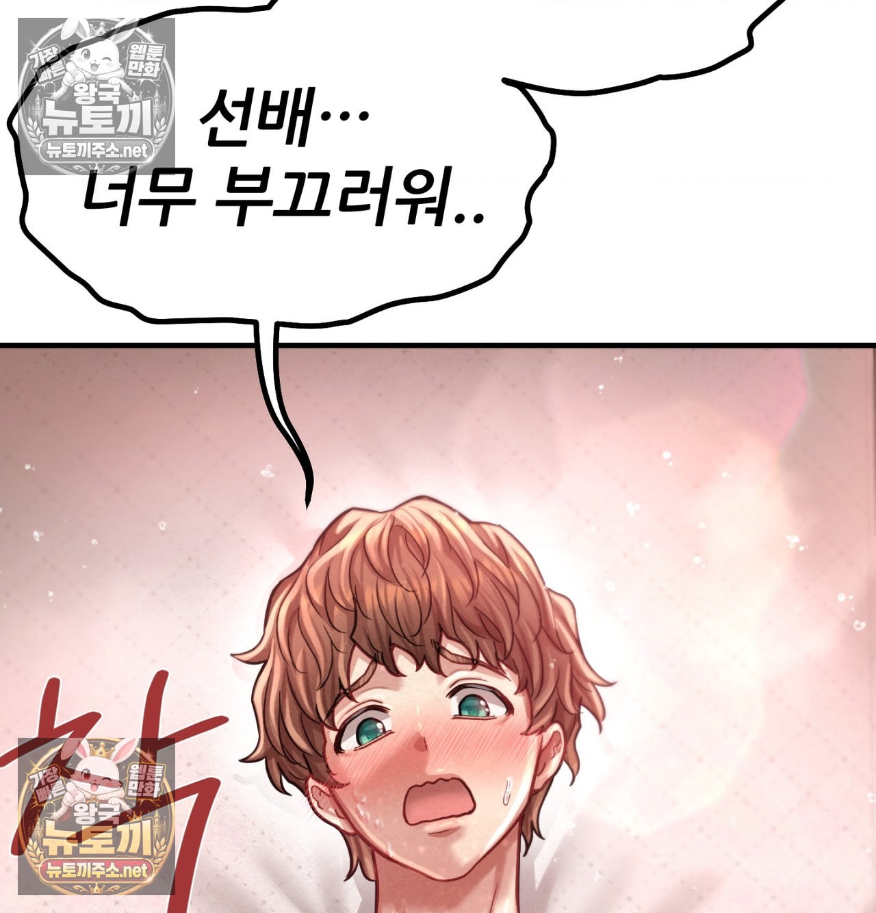 Sex! Sports Raw Chapter 18 - Page 34