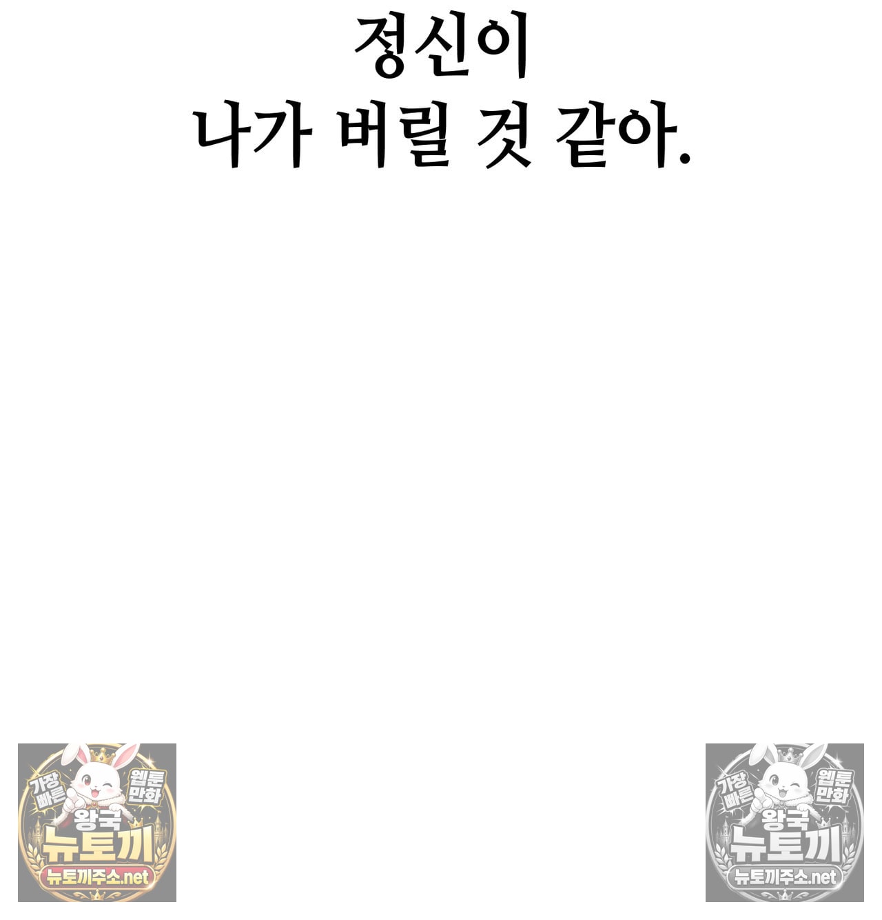 Sex! Sports Raw Chapter 18 - Page 4