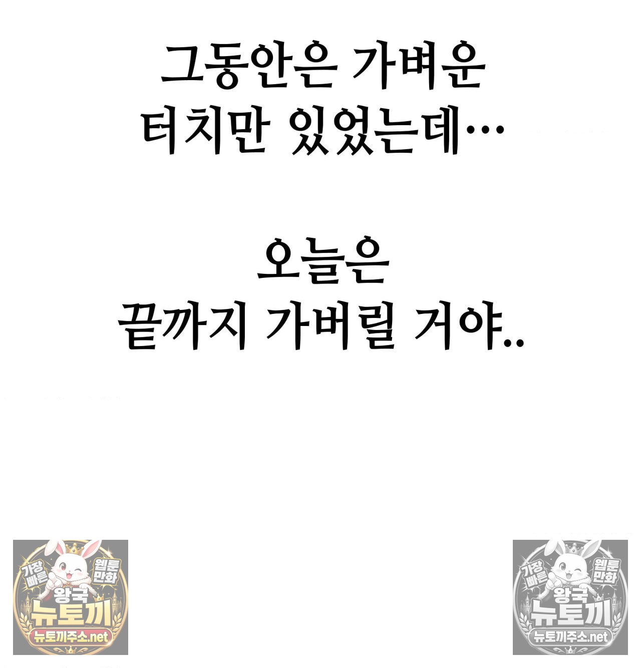 Sex! Sports Raw Chapter 18 - Page 41