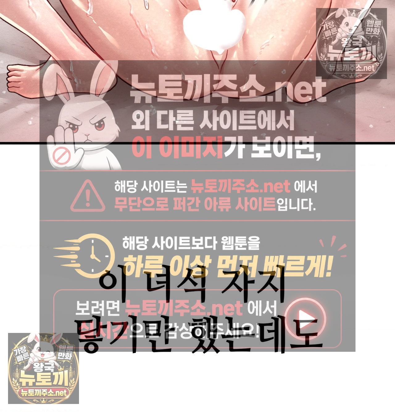 Sex! Sports Raw Chapter 18 - Page 43
