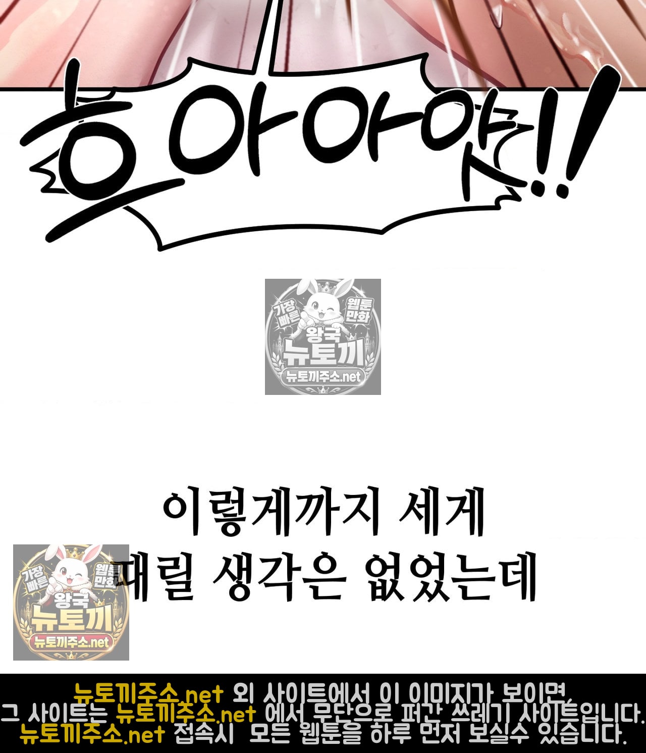 Sex! Sports Raw Chapter 18 - Page 7