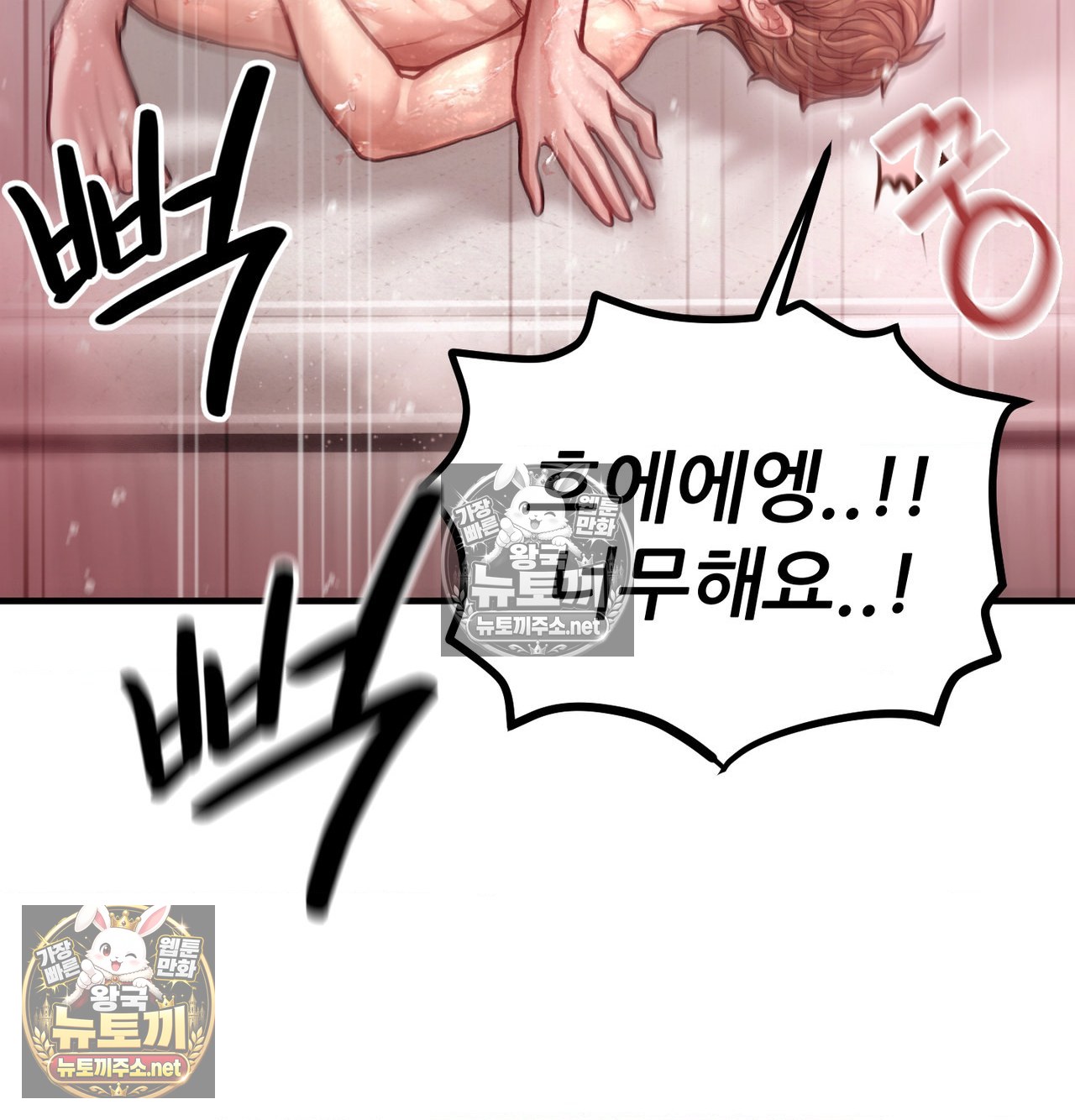 Sex! Sports Raw Chapter 19 - Page 10