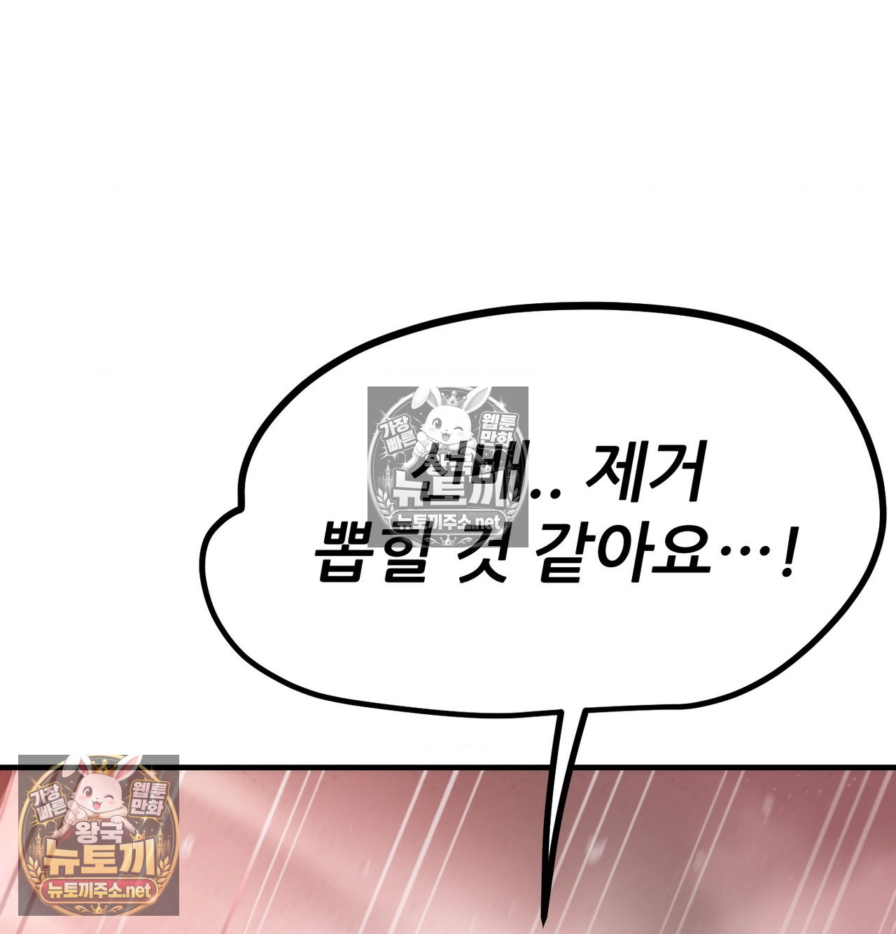 Sex! Sports Raw Chapter 19 - Page 4
