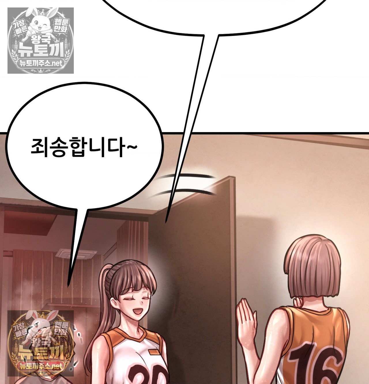 Sex! Sports Raw Chapter 19 - Page 42