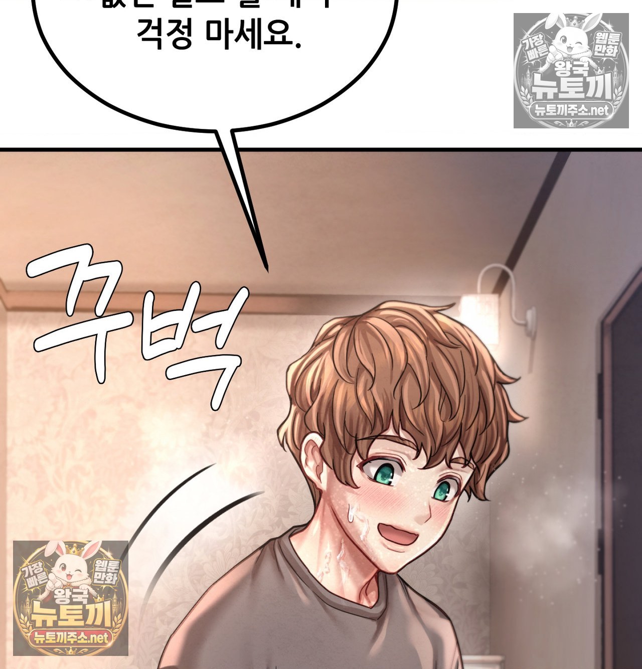 Sex! Sports Raw Chapter 19 - Page 44