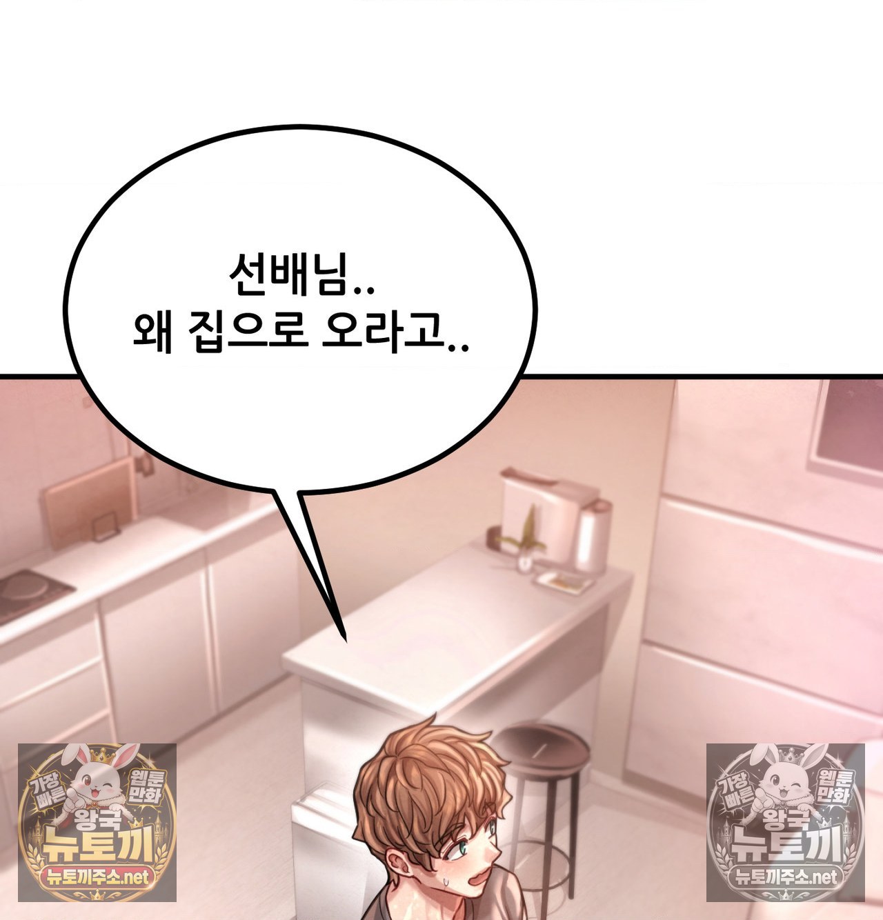 Sex! Sports Raw Chapter 19 - Page 53