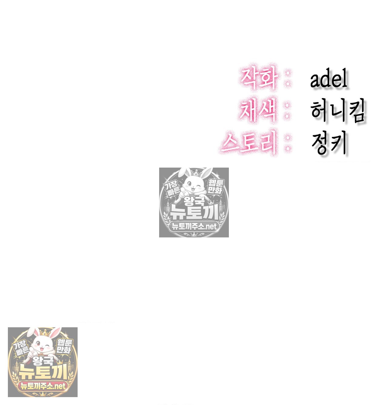 Sex! Sports Raw Chapter 19 - Page 61