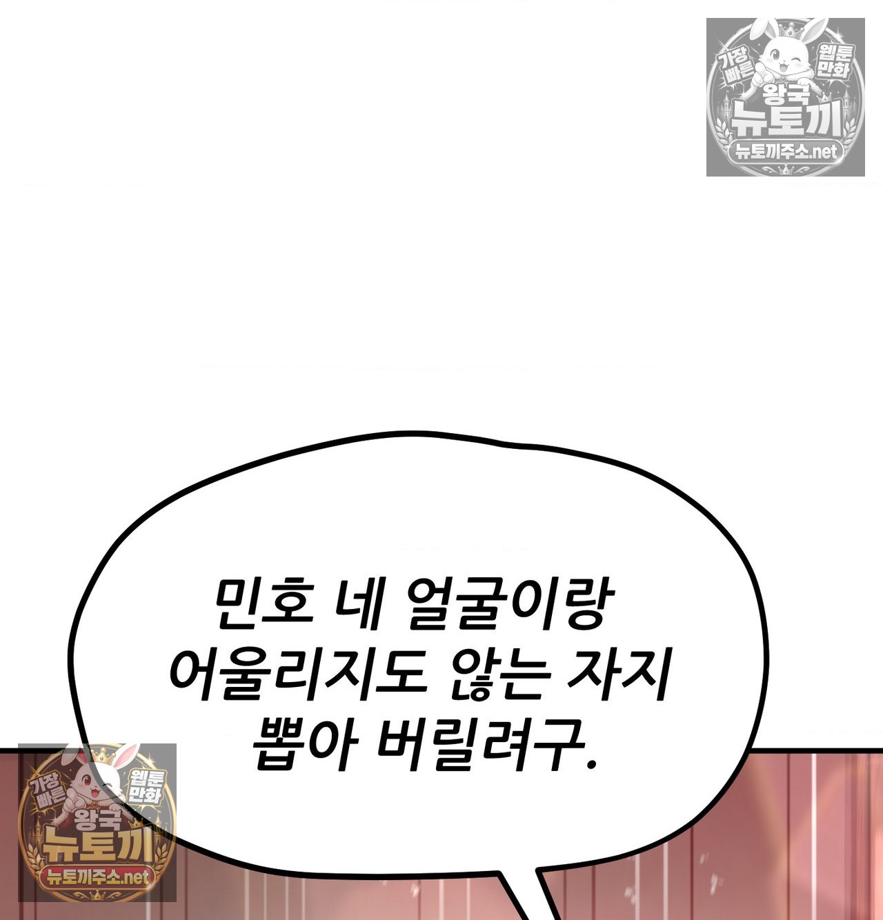 Sex! Sports Raw Chapter 19 - Page 8