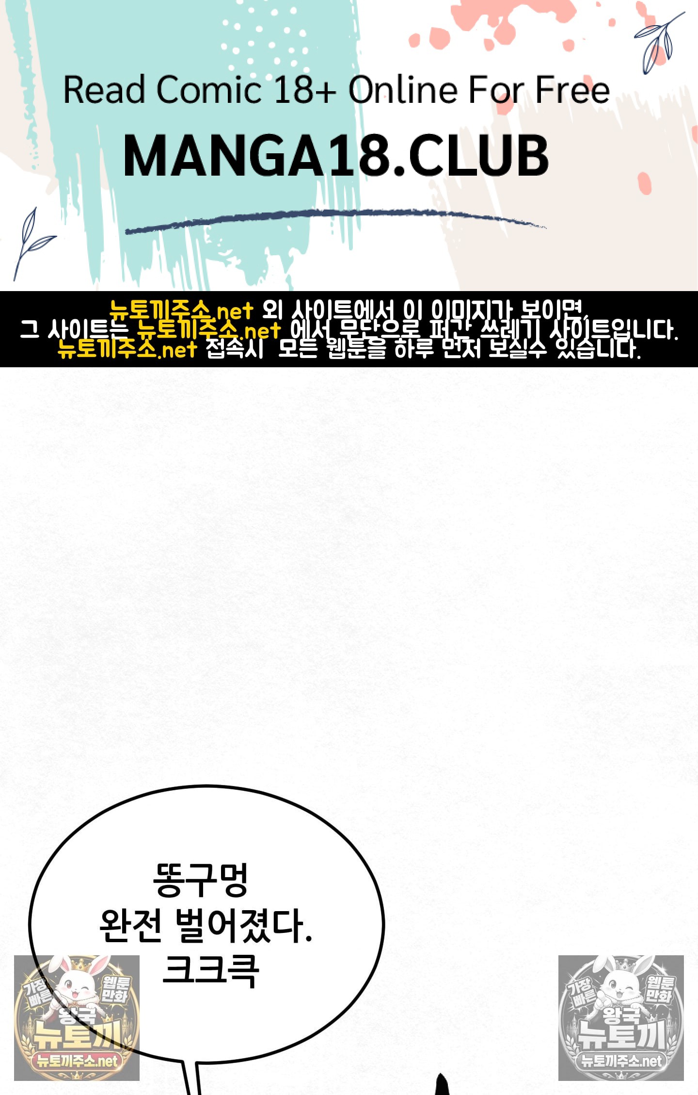 Sex! Sports Raw Chapter 2 - Page 1