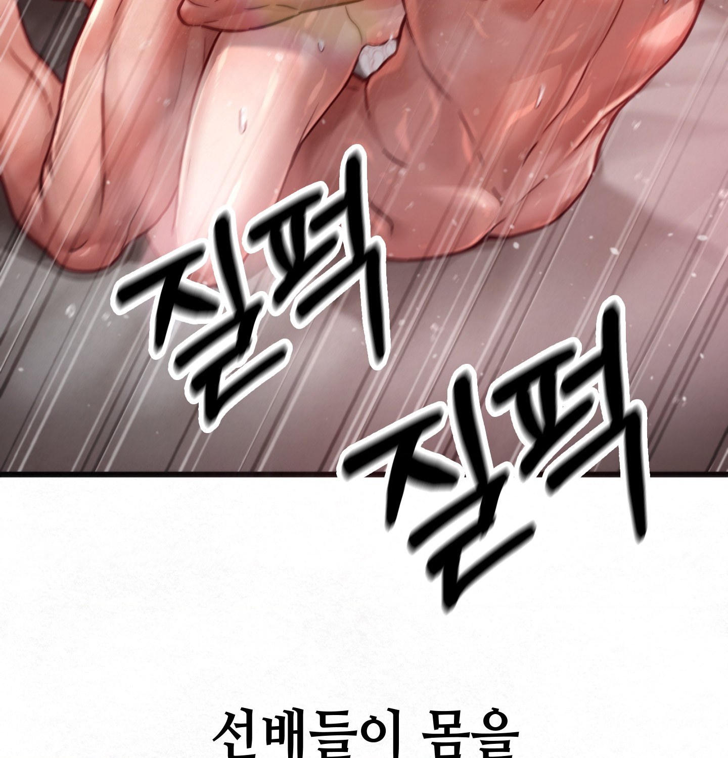 Sex! Sports Raw Chapter 2 - Page 33