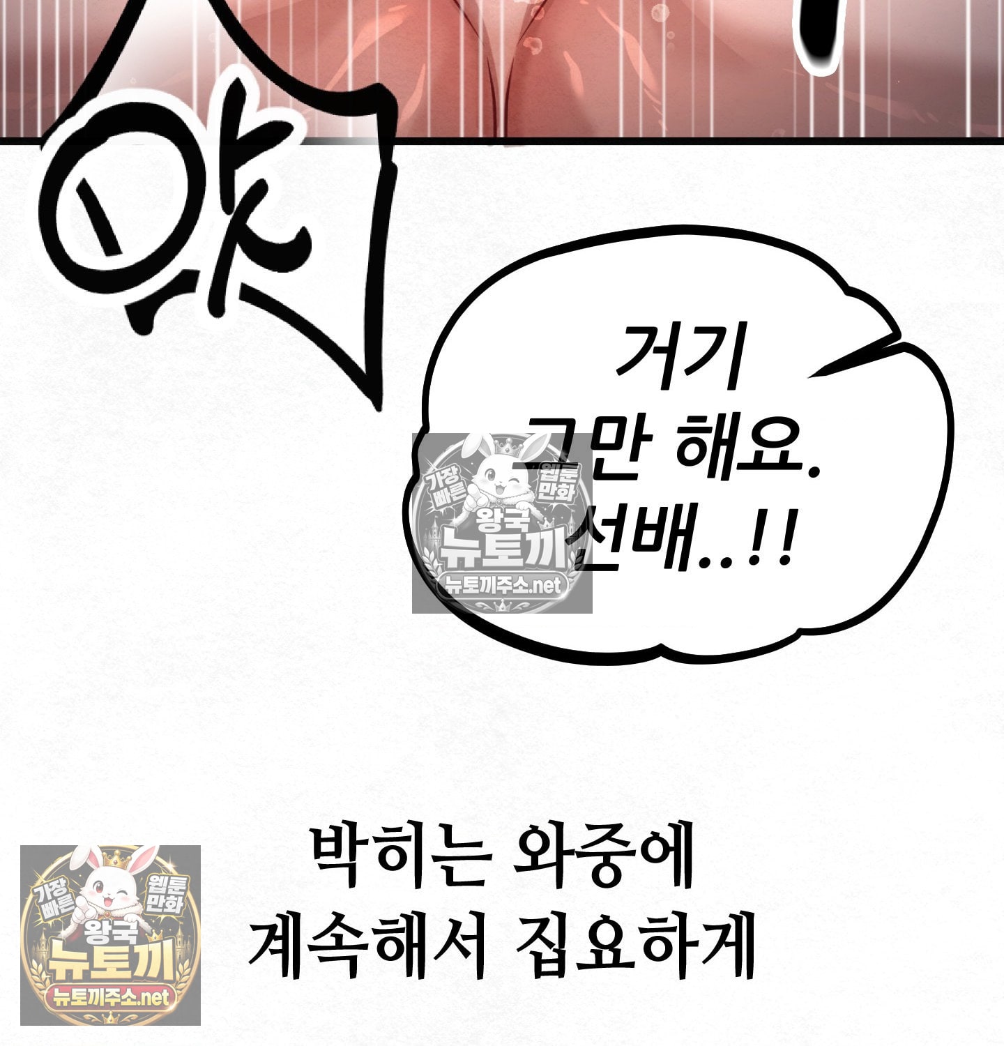 Sex! Sports Raw Chapter 2 - Page 4