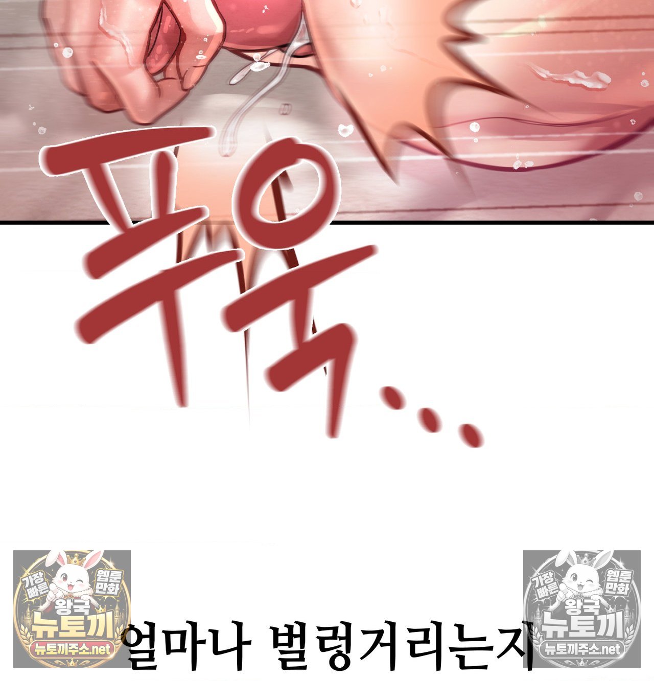 Sex! Sports Raw Chapter 20 - Page 12