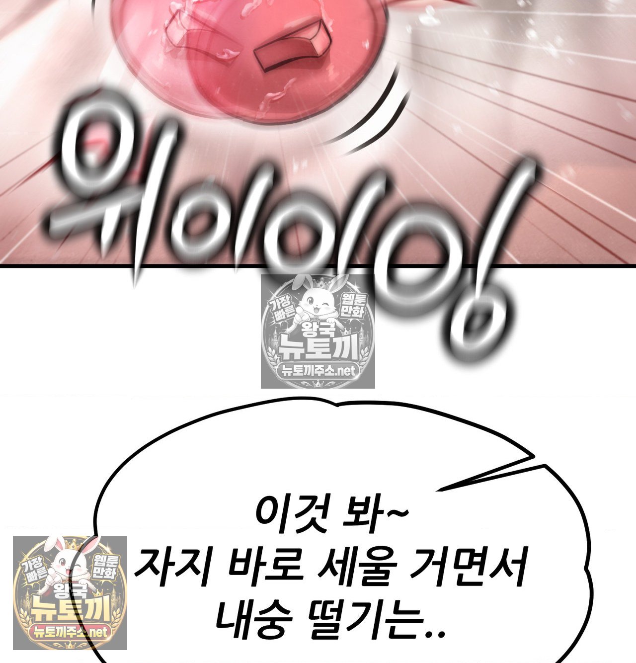 Sex! Sports Raw Chapter 20 - Page 18