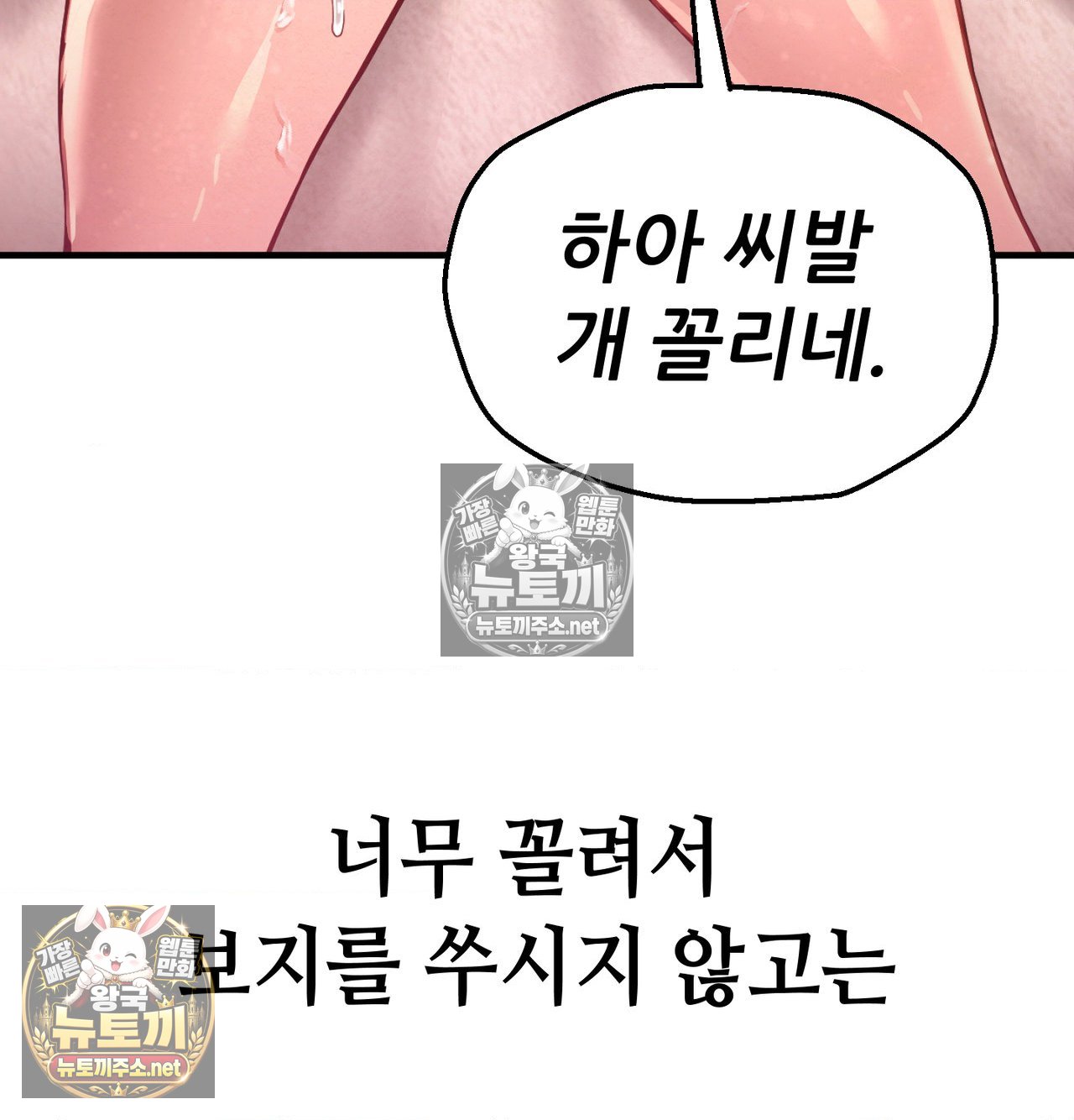 Sex! Sports Raw Chapter 20 - Page 24