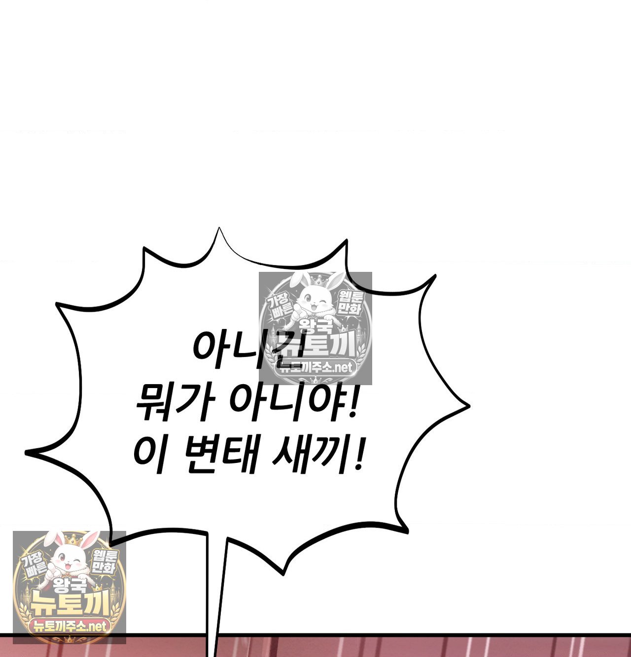Sex! Sports Raw Chapter 20 - Page 30