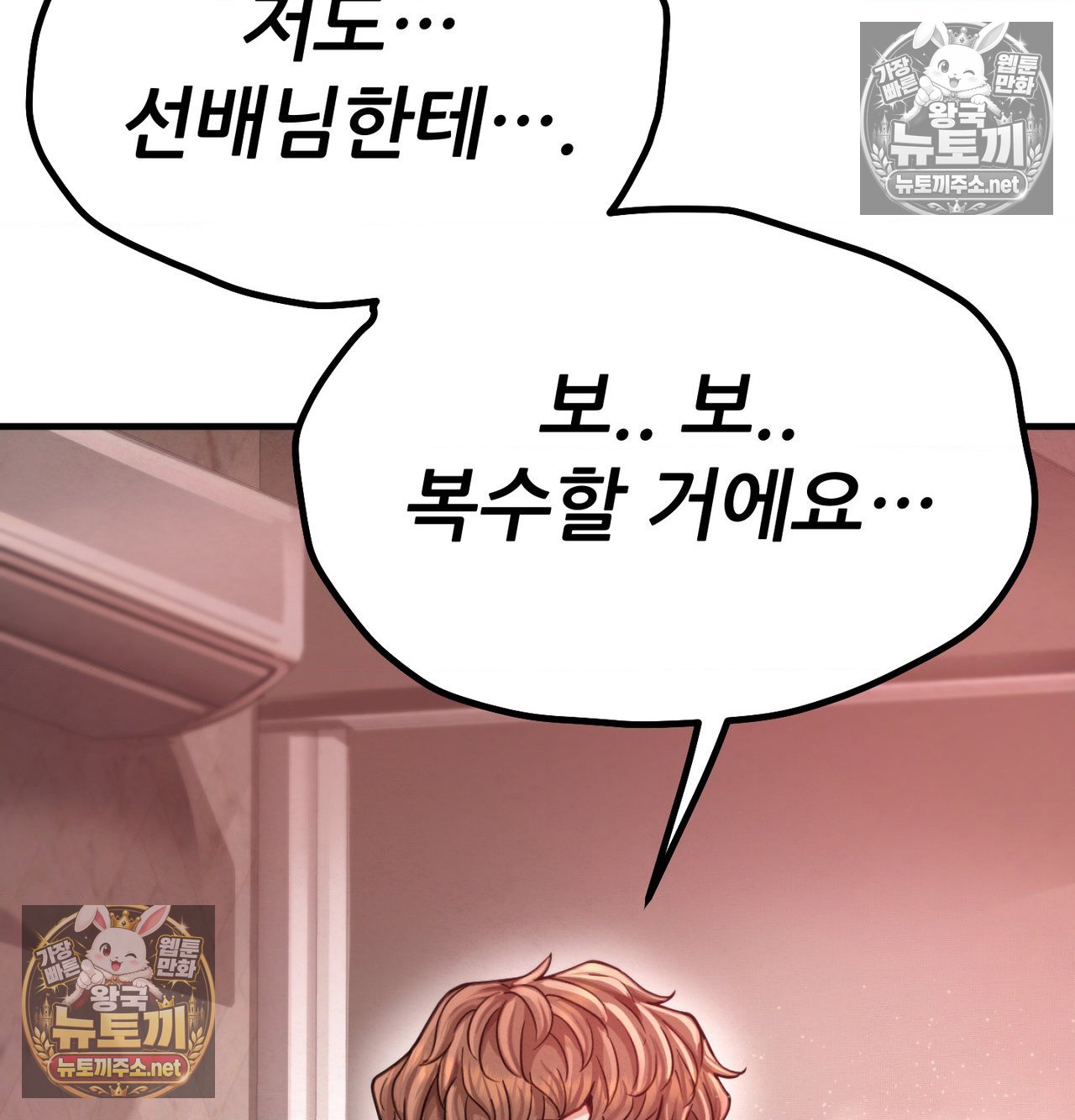 Sex! Sports Raw Chapter 20 - Page 46
