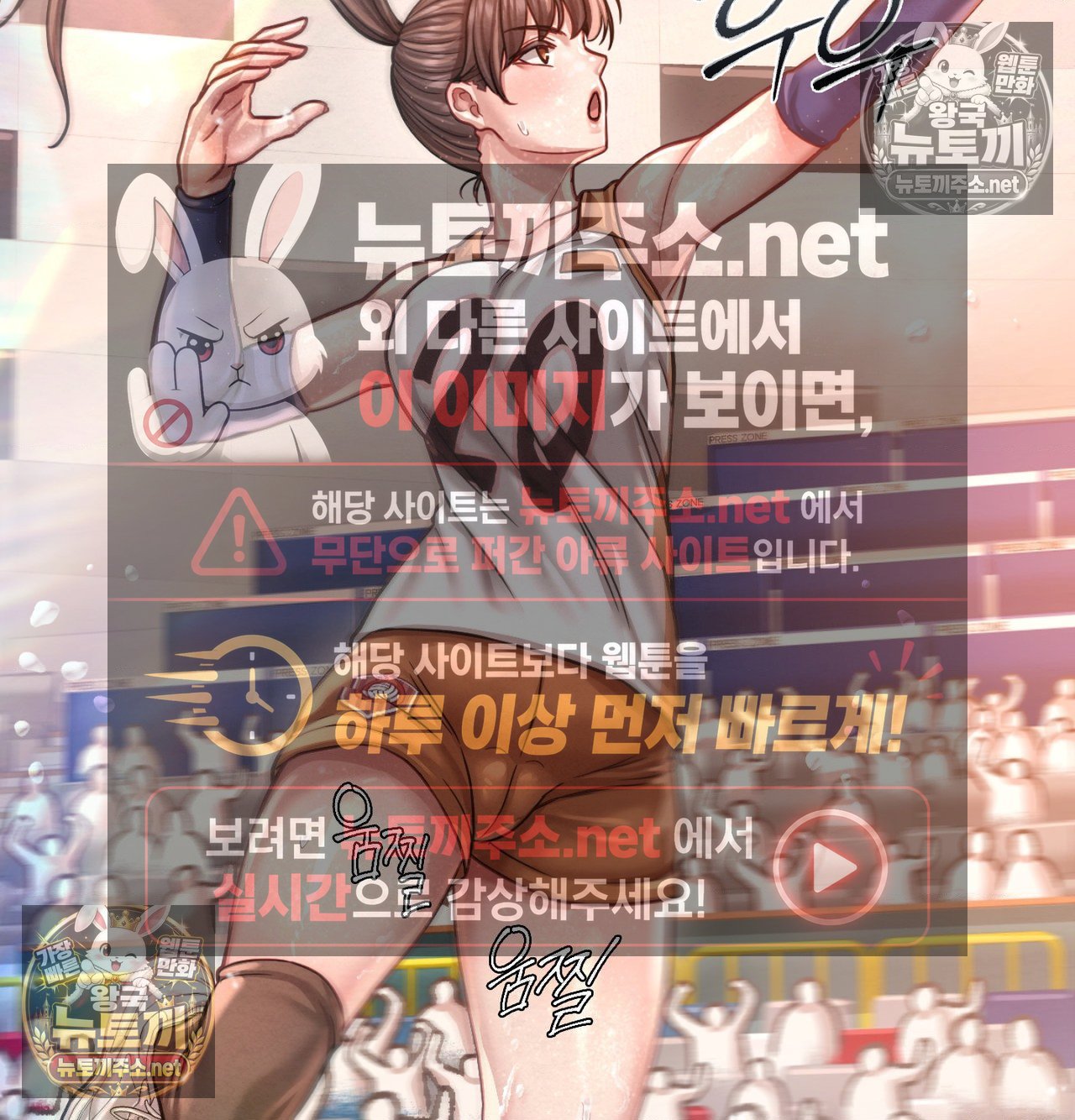 Sex! Sports Raw Chapter 20 - Page 66