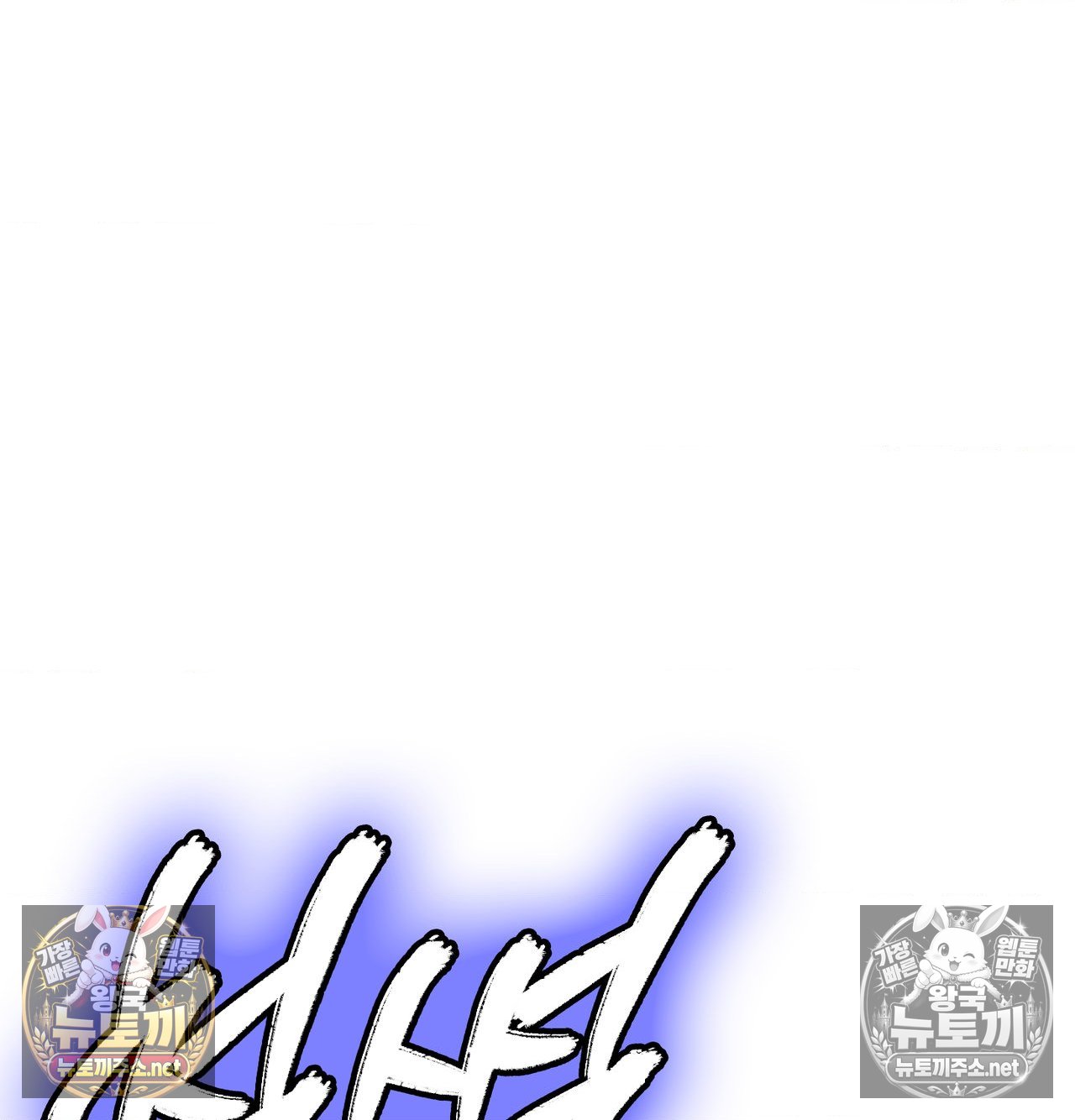 Sex! Sports Raw Chapter 20 - Page 69