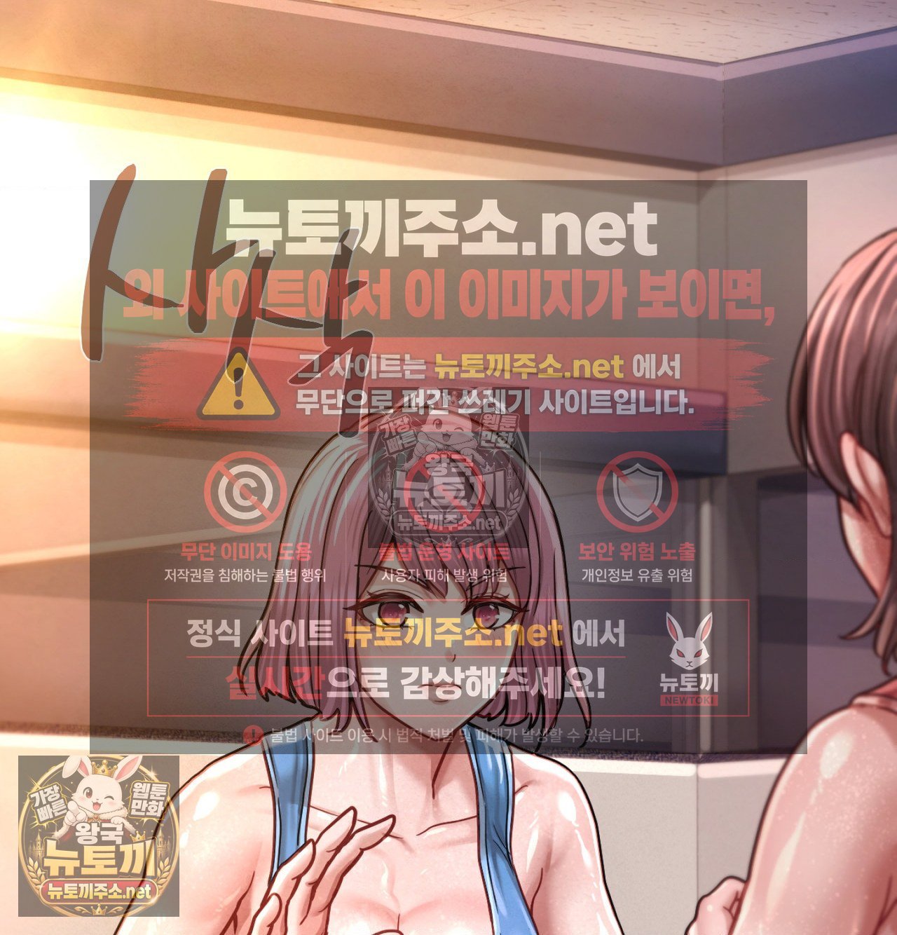 Sex! Sports Raw Chapter 21 - Page 2