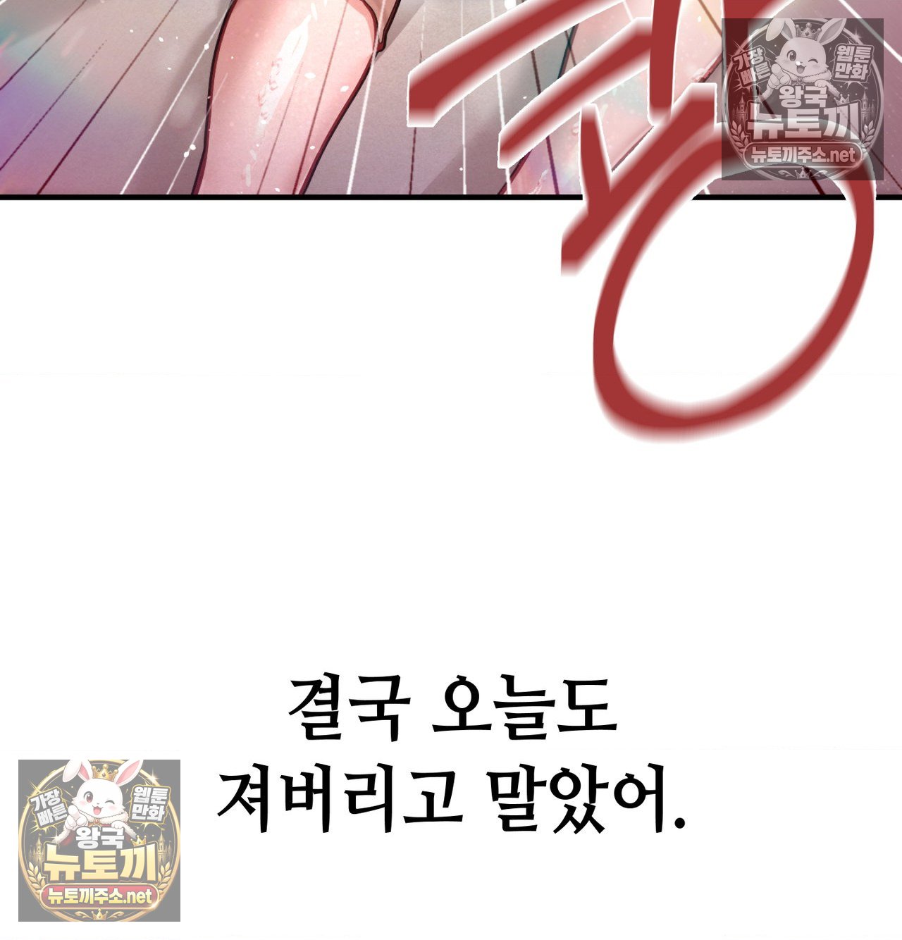Sex! Sports Raw Chapter 21 - Page 21