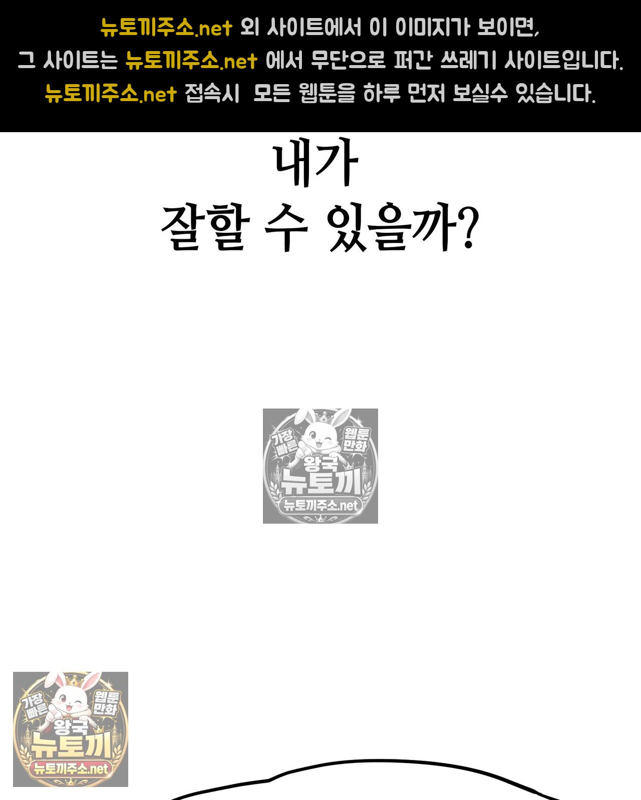 Sex! Sports Raw Chapter 21 - Page 22