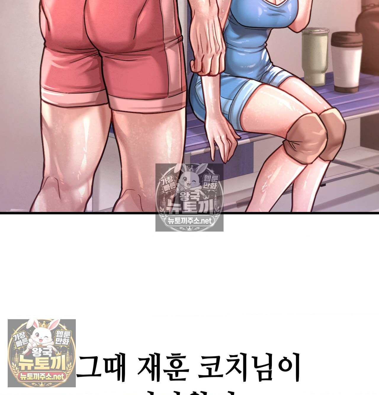 Sex! Sports Raw Chapter 21 - Page 28